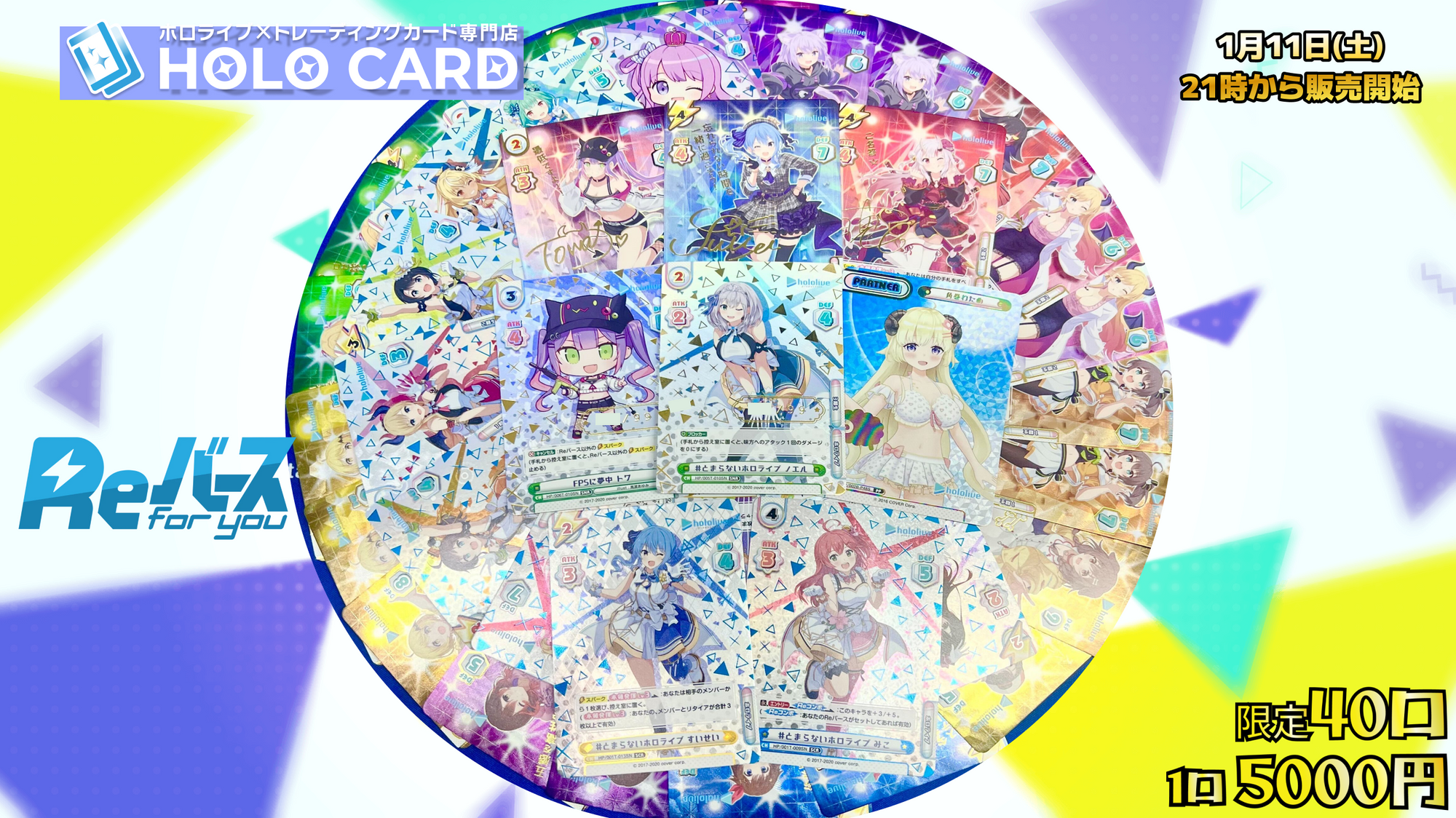 2025】Reバース for you✨ホロライブオリパ!【Reバース】 2025】Reバース for you✨ホロライブオリパ!【Reバース】
