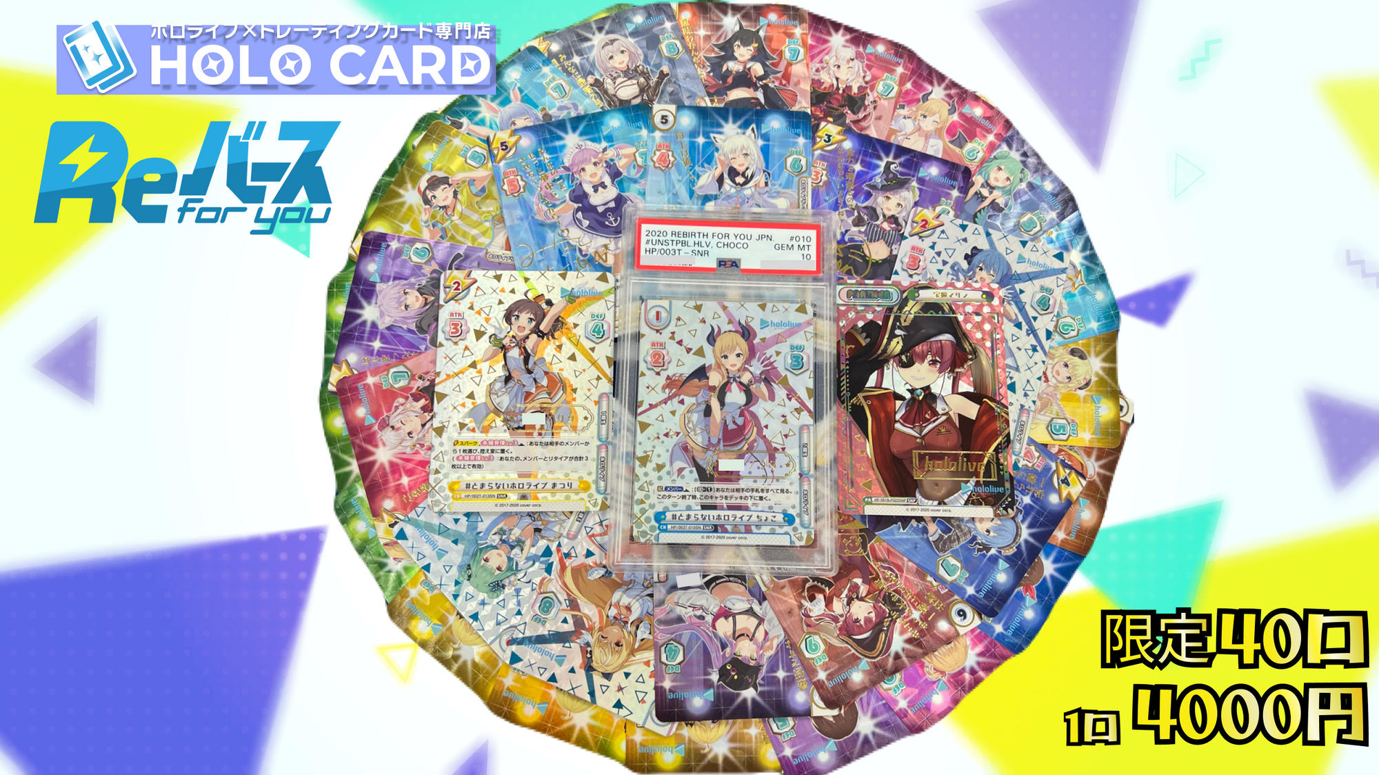 Reバース for you✨ホロライブオリパ!【Reバース】 | ホロカード Reバース for you✨ホロライブオリパ!【Reバース】 | ホロカード