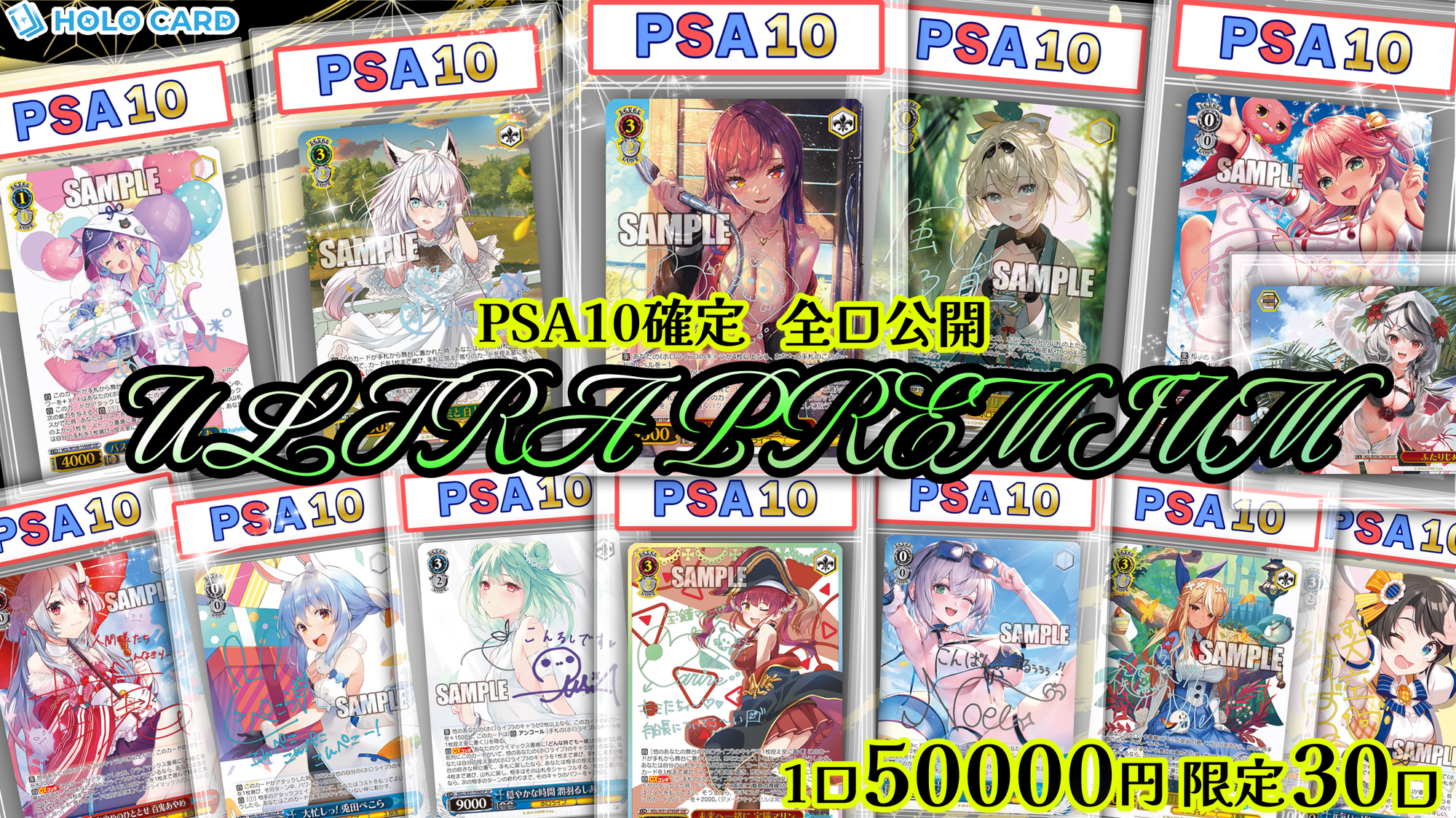 【PSA10確定】全口公開✨ULTRA PREMIUM💎【ヴァイスシュヴァルツオリパ】