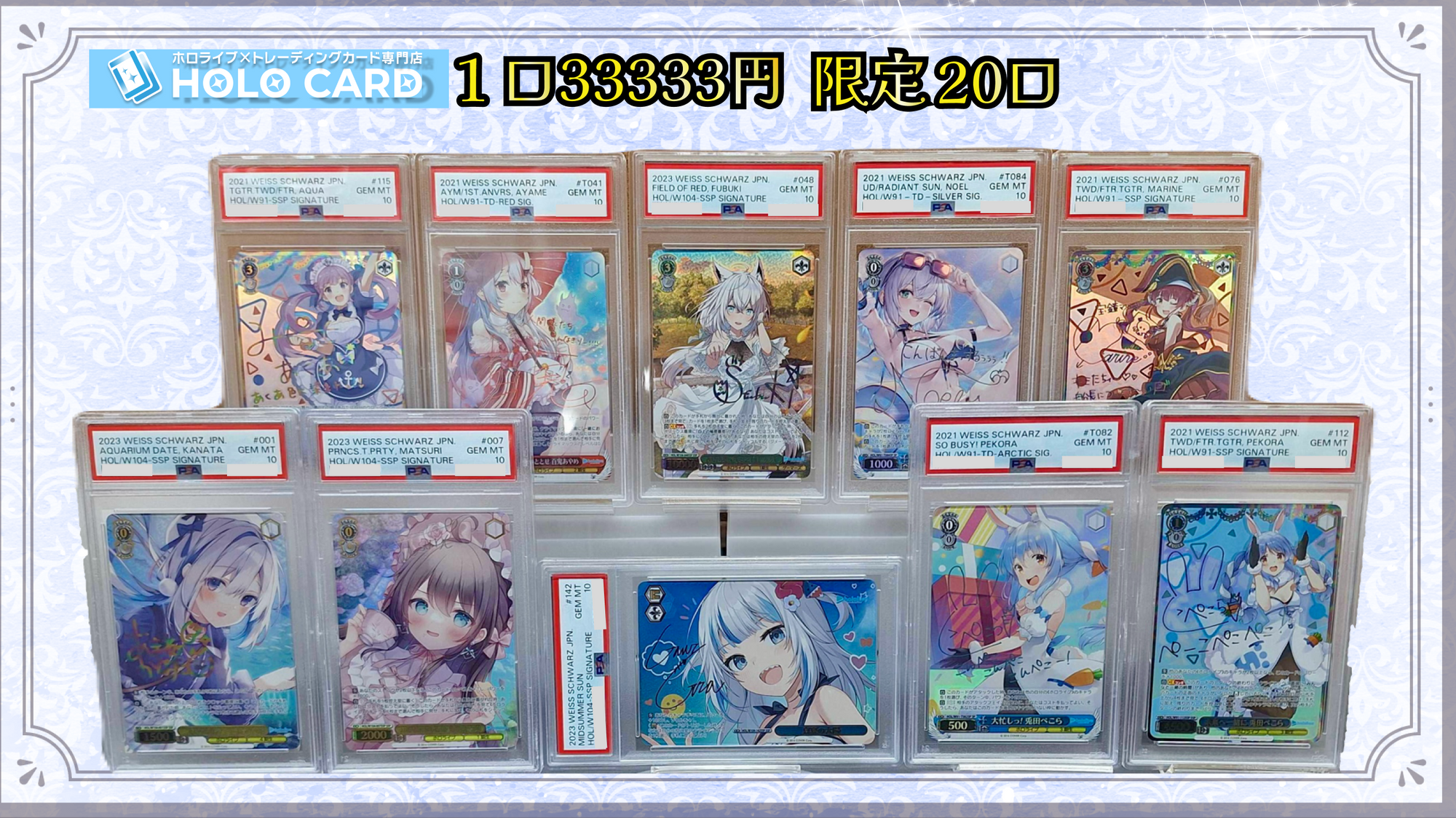 画像内ALLPSA10】ホロライブ▷✨ニブイチプレミアム✨【ヴァイス 画像内ALLPSA10】ホロライブ▷✨ニブイチプレミアム✨【ヴァイス