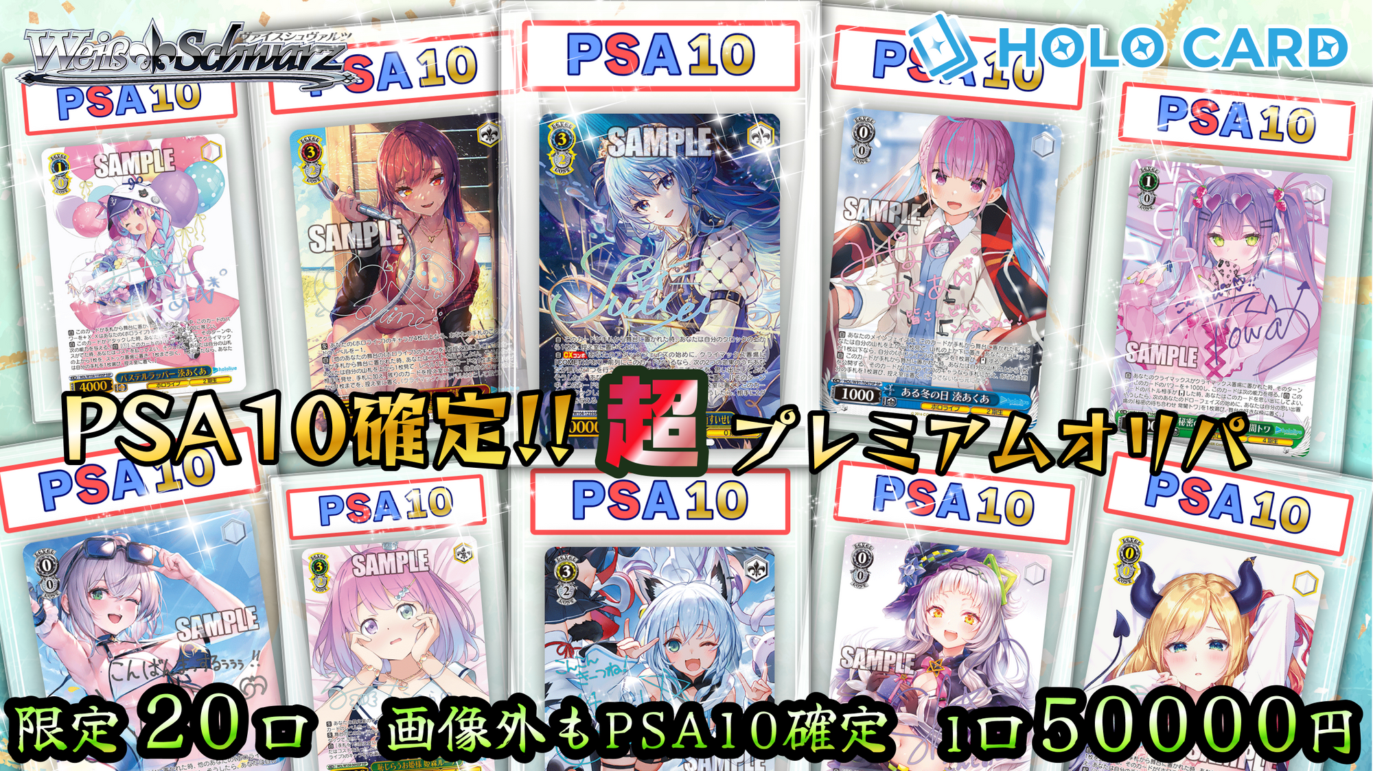 PSA10確定】超プレミアム✨ホロヴァイス▷【ヴァイス PSA10確定】超プレミアム✨ホロヴァイス▷【ヴァイス