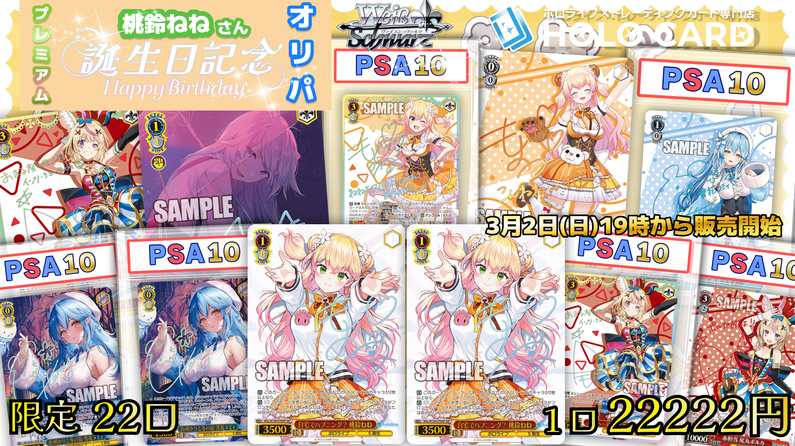 ヴァイスシュヴァルツ 未来は一緒に 桃鈴ねね ssp