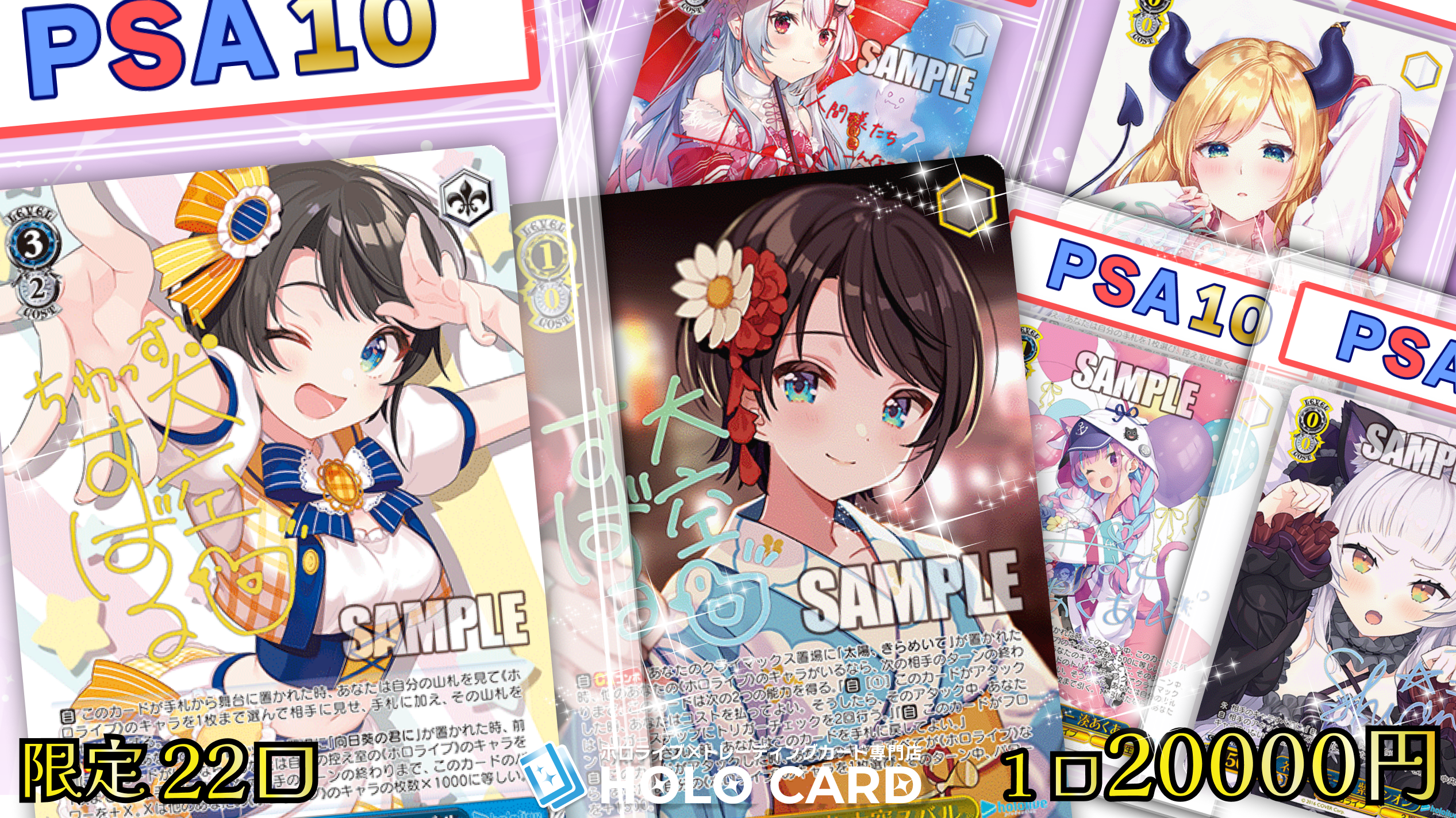 ホロライブ 大空スバル 夏の思い出 ssp ヴァイスシュバルツ 美品
