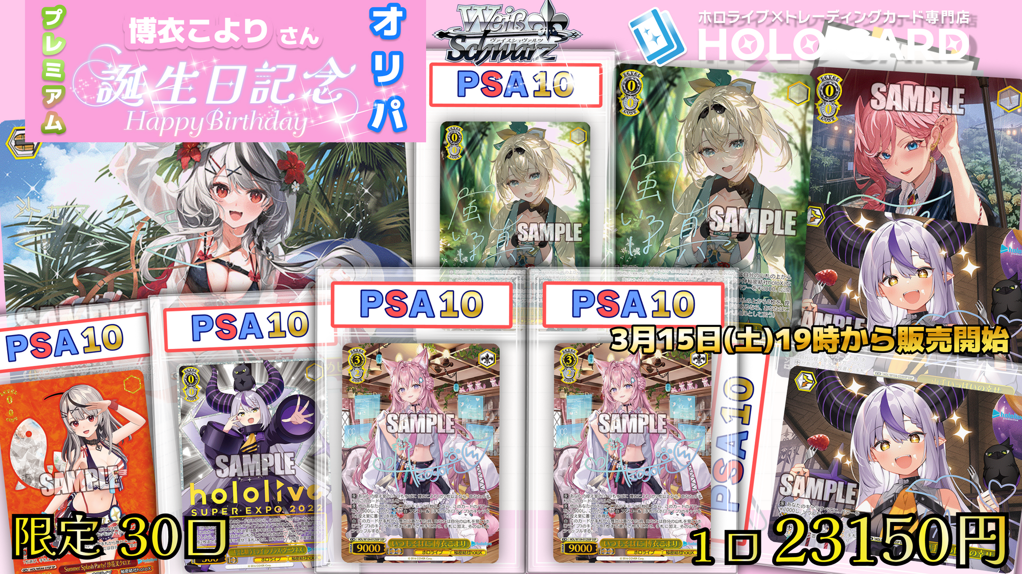 博衣こより生誕祭】プレミアム✨birthday🎂【ヴァイス 博衣こより生誕祭】プレミアム✨birthday🎂【ヴァイス