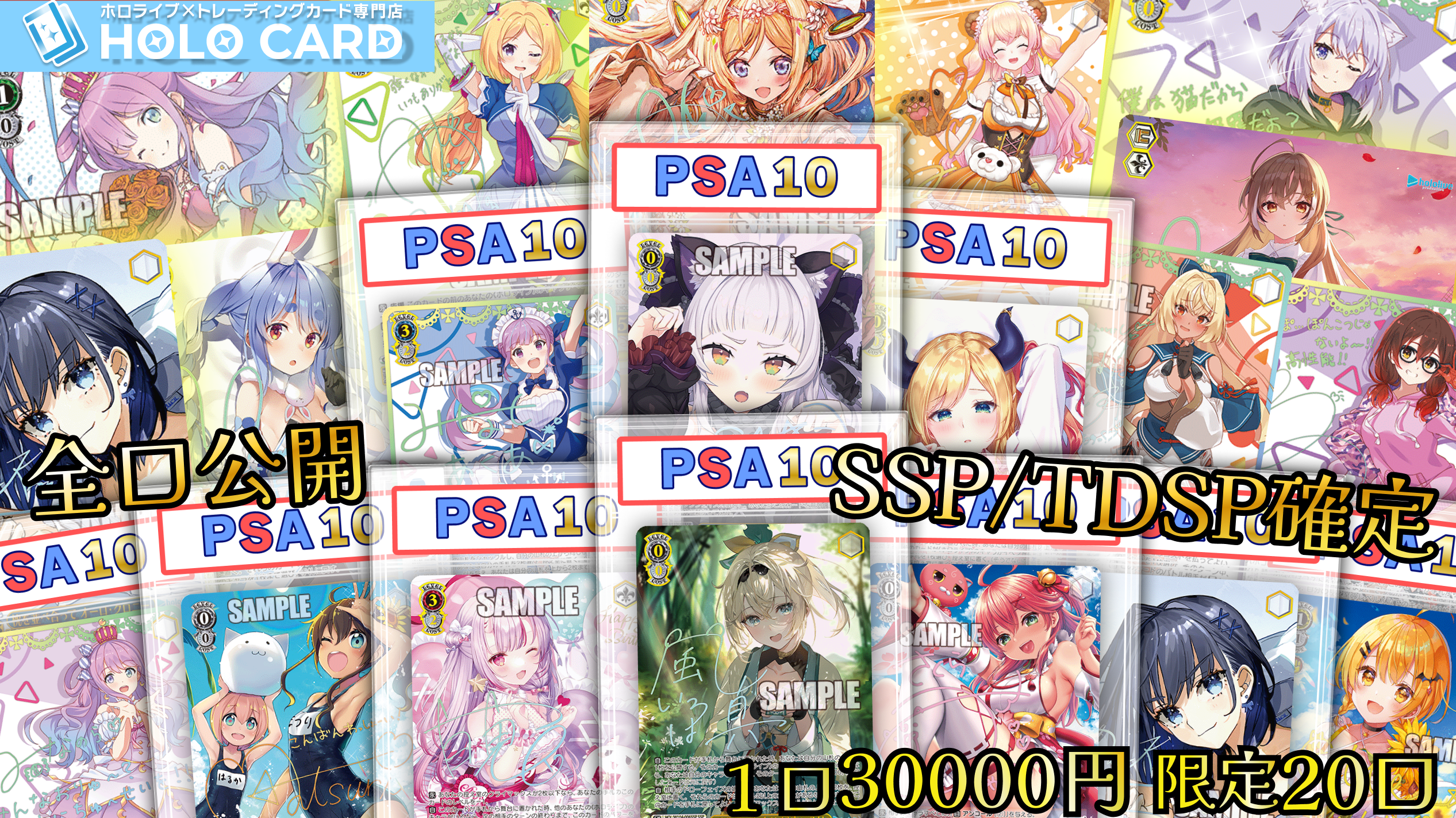 ヴァイス ホロライブ まとめ売り SP SPP PR おまけ付き まとめ売り