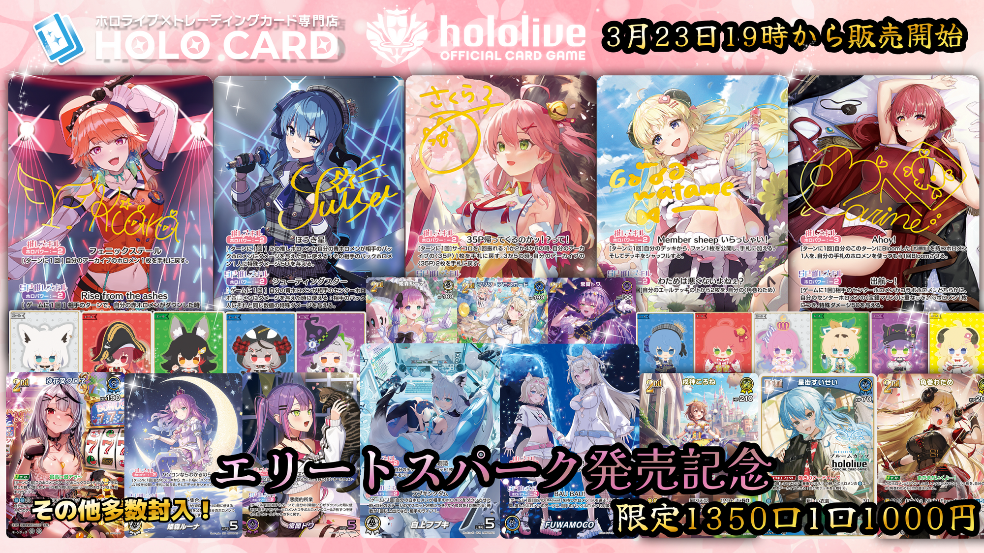 ホロライブカード エリートスパーク まとめ売り hololive ホロカ ホロライブカードゲーム エリートスパーク まとめ売り (ホロカ