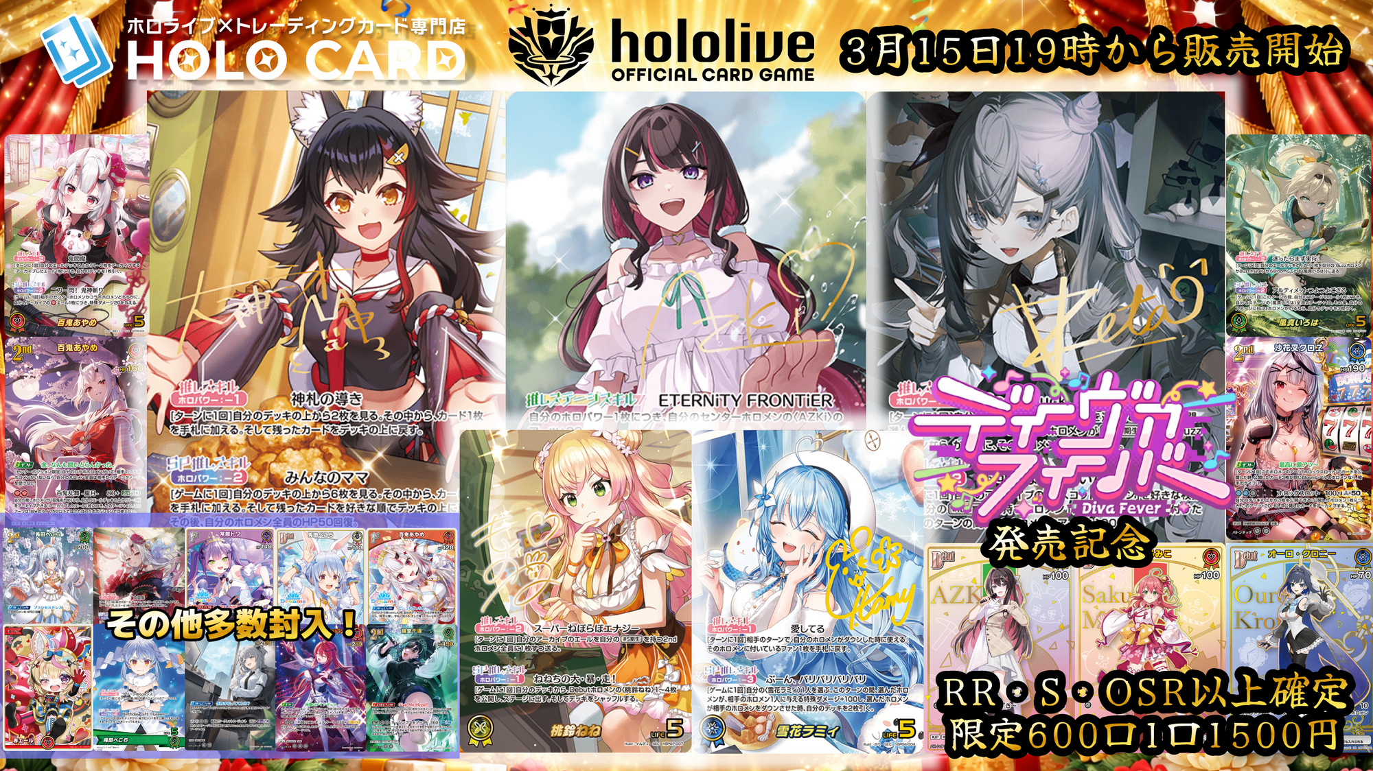 新弾】ディーヴァフィーバー発売記念！💎ホロカオリパ✨【ホロライブ