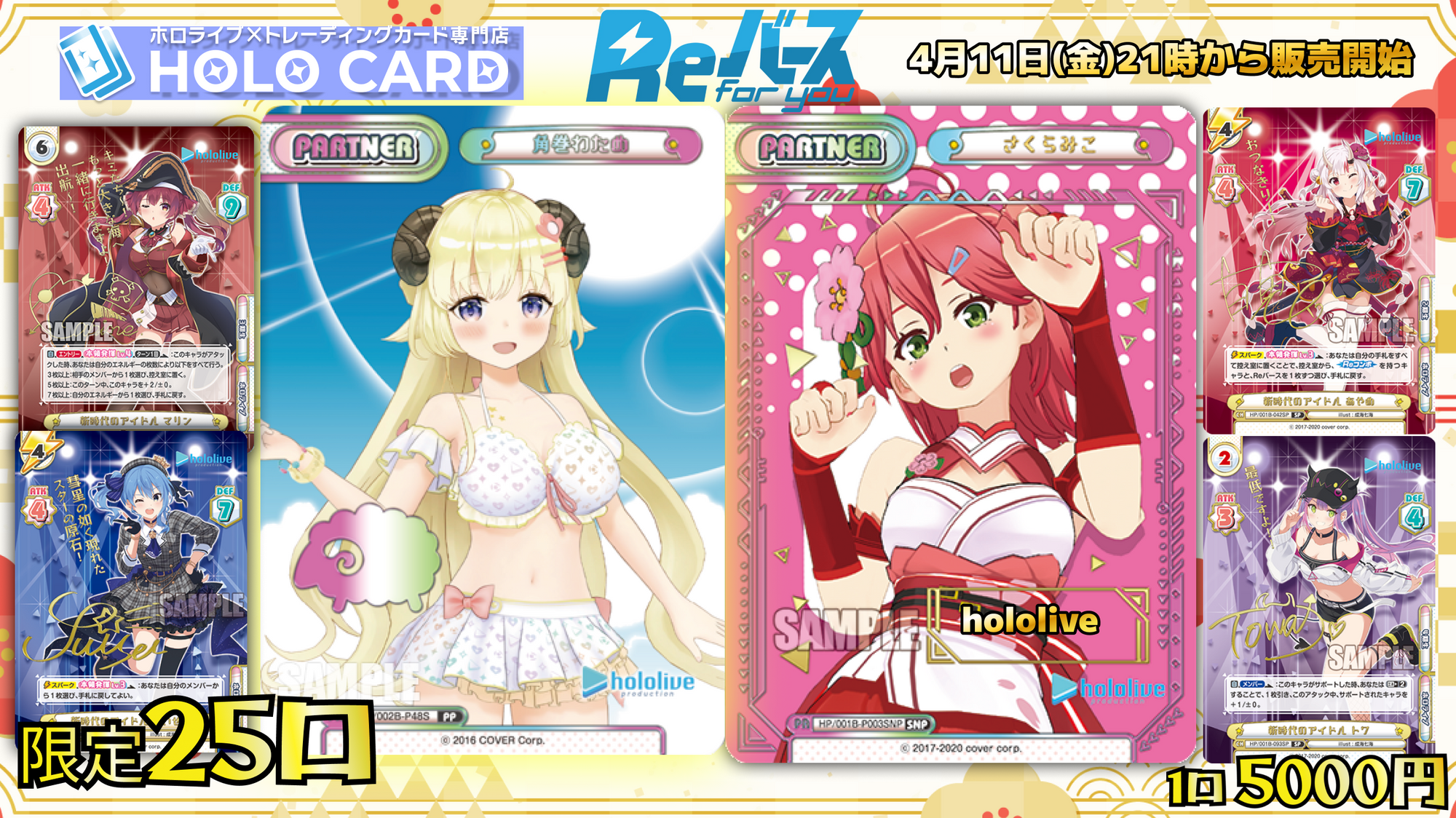 新春】Reバース for you✨ホロライブオリパ!【Reバース】 新春】Reバース for you✨ホロライブオリパ!【Reバース】