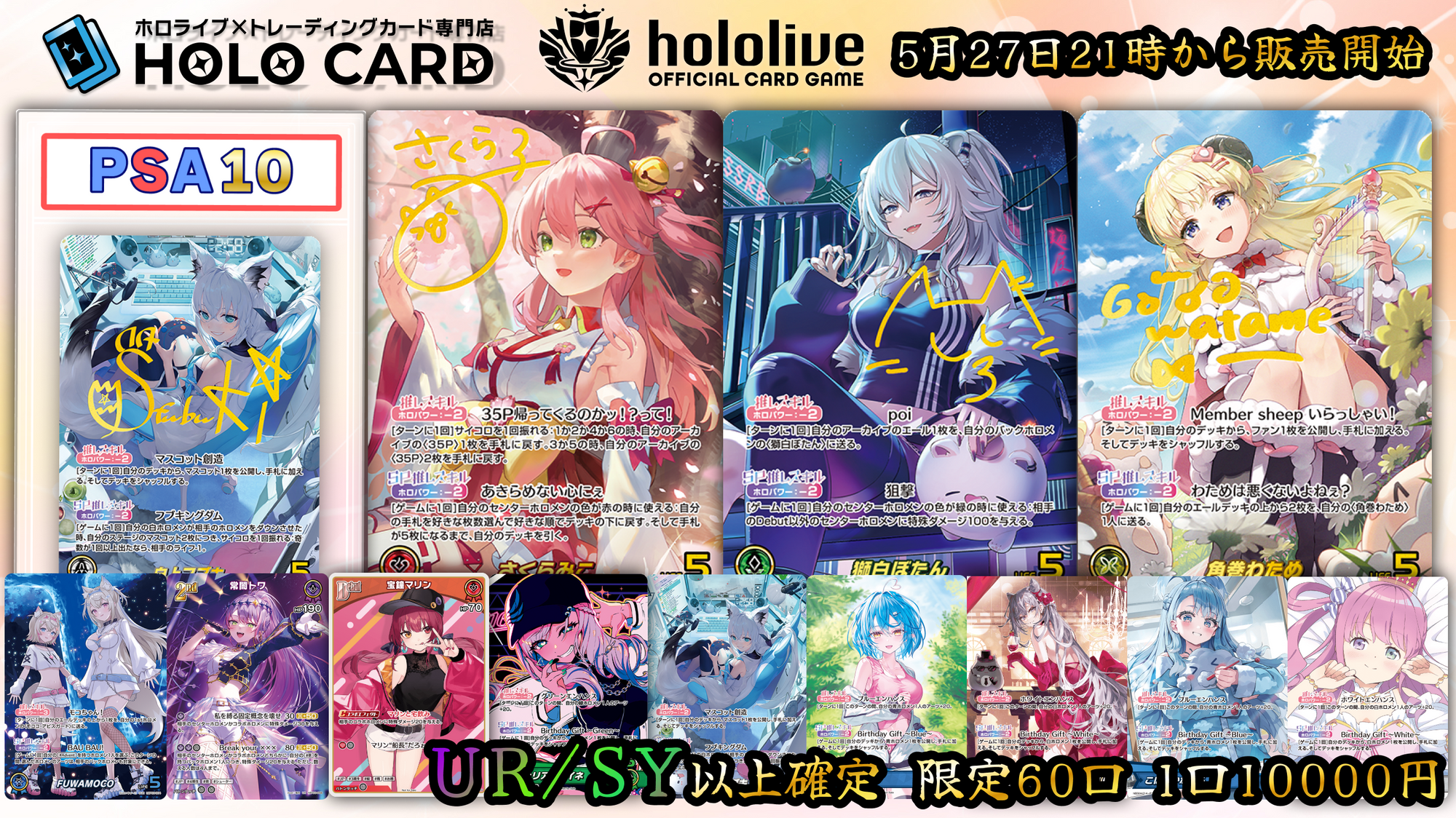 ホロライブOCG ホロカ FUWAMOCO OUR ホロカ】FUWAMOCO【OUR ホロライブOCG ホロカ FUWAMOCO OUR ホロカ】FUWAMOCO【OUR