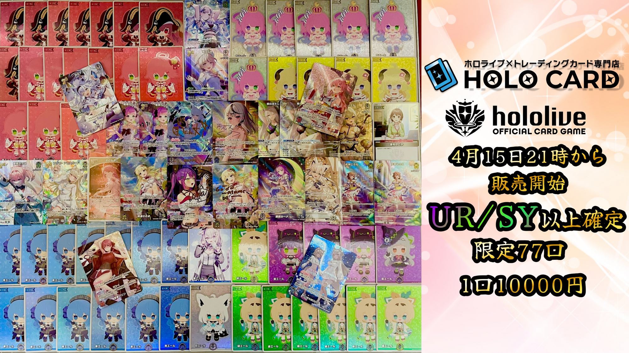 UR/SY以上確定】豪華SEC4種封入💎ホロカプレミアム UR/SY以上確定】豪華SEC4種封入💎ホロカプレミアム