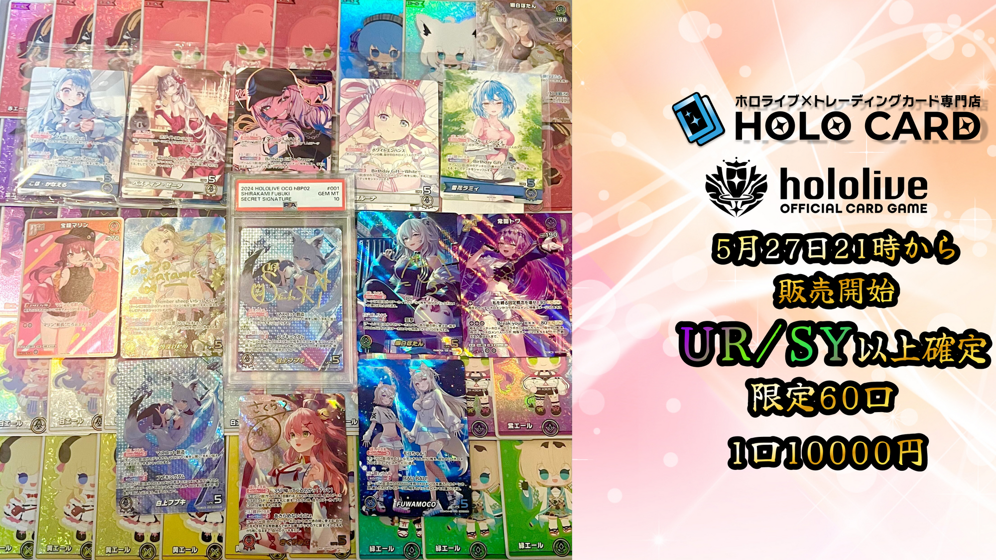UR/SY以上確定】豪華SEC4種封入💎ホロカプレミアム UR/SY以上確定】豪華SEC4種封入💎ホロカプレミアム