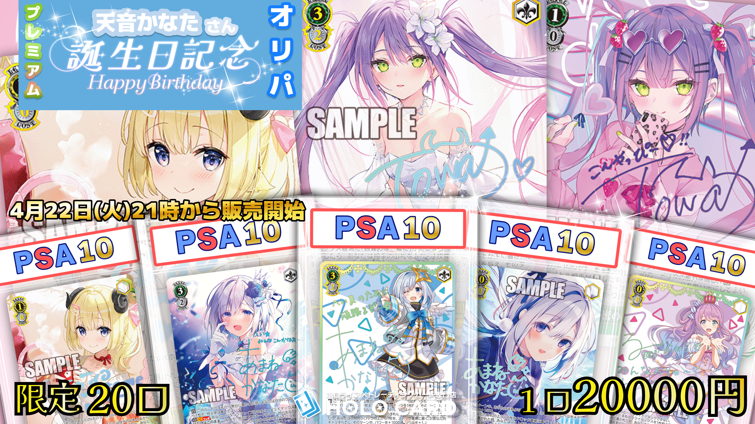 二人で水族館デート 天音かなた SSPサインヴァイスシュヴァルツ ホロライブ1枚 ヴァイスシュヴァルツ ホロライブ 天音かなた ssp 二人で水族館デート