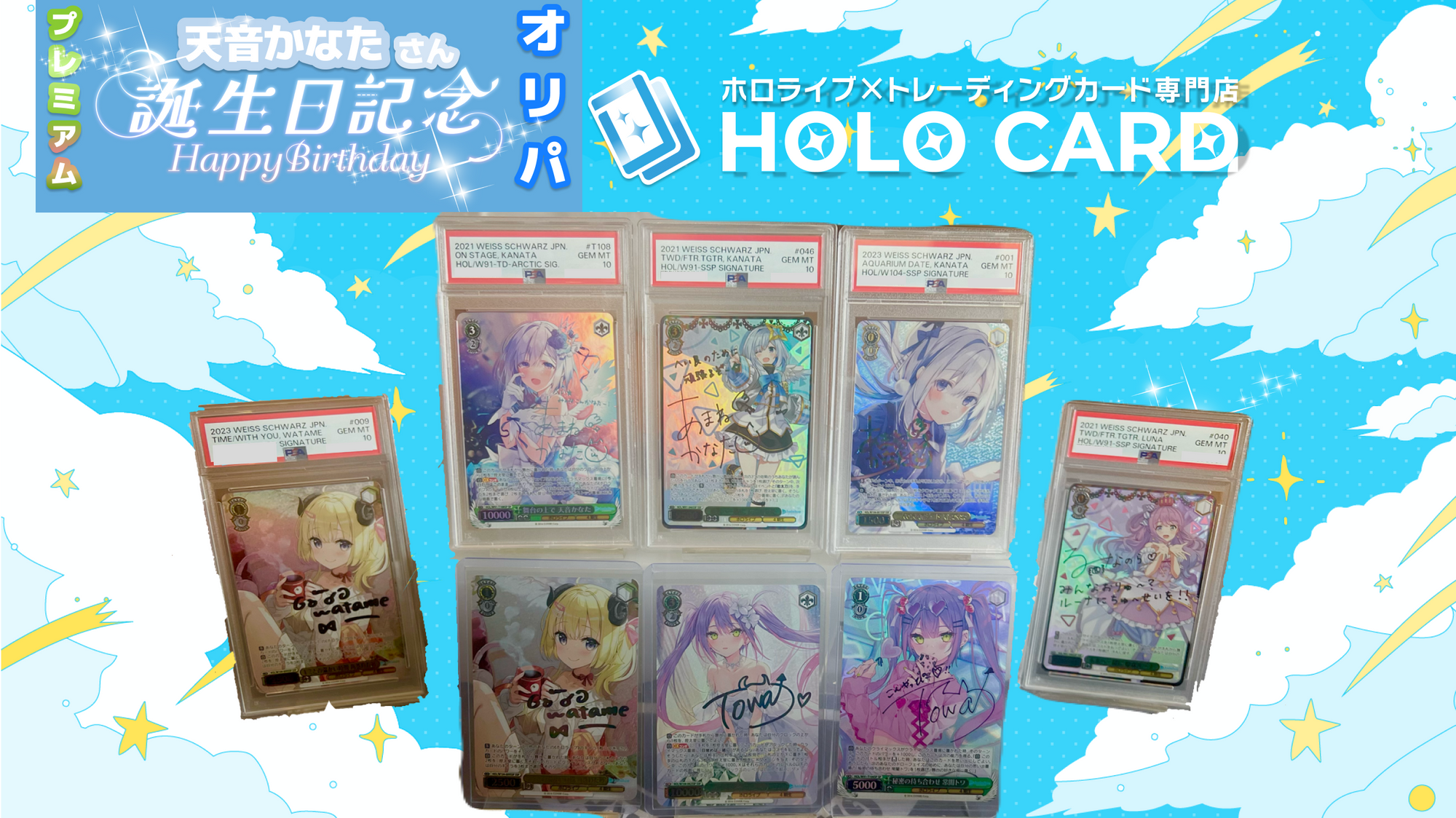 天音かなた生誕祭】プレミアム✨birthday🎂【ヴァイス