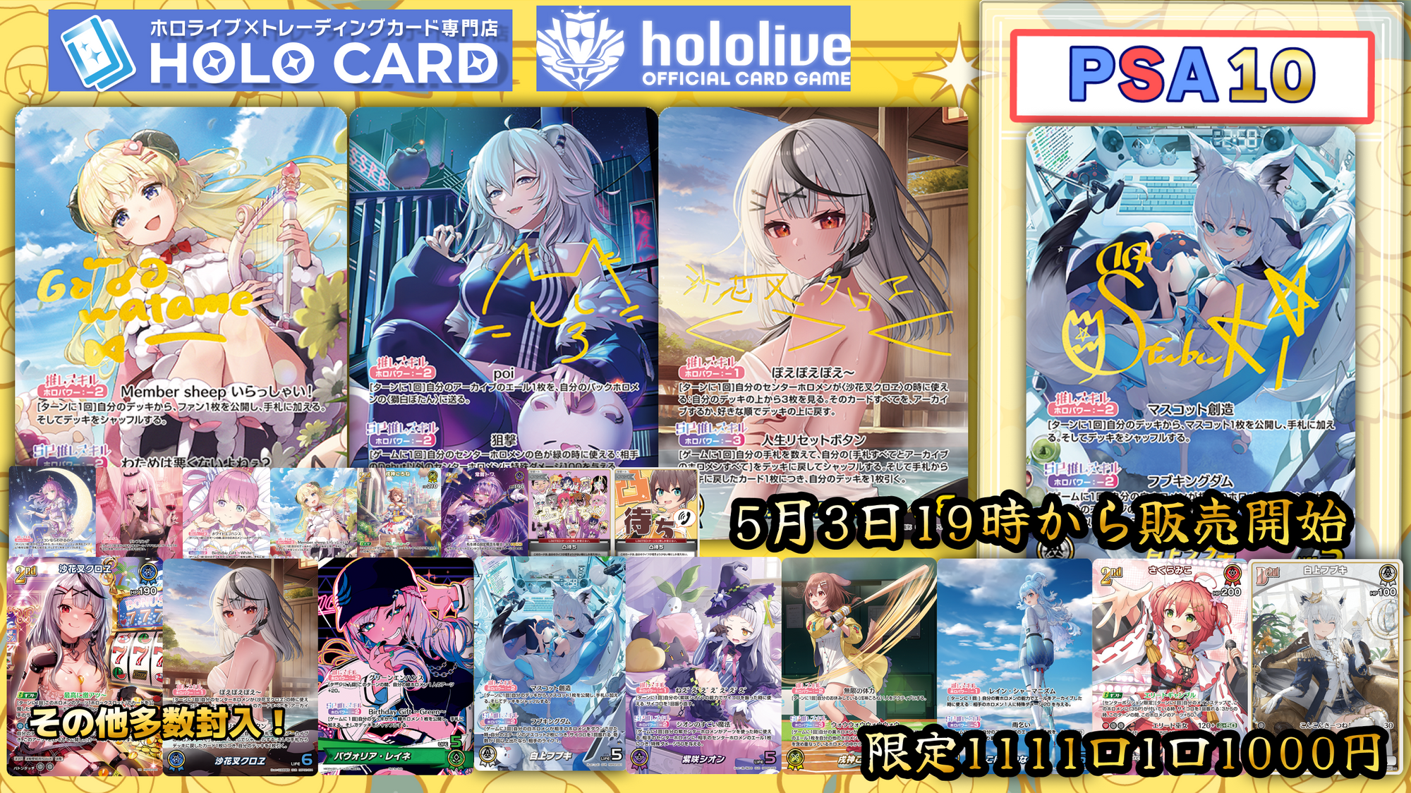 【PSA10連番】PalVerse ホロライブエキスポ限定カード PSA10連番】PalVerse ホロライブエキスポ限定カード PSA10連番