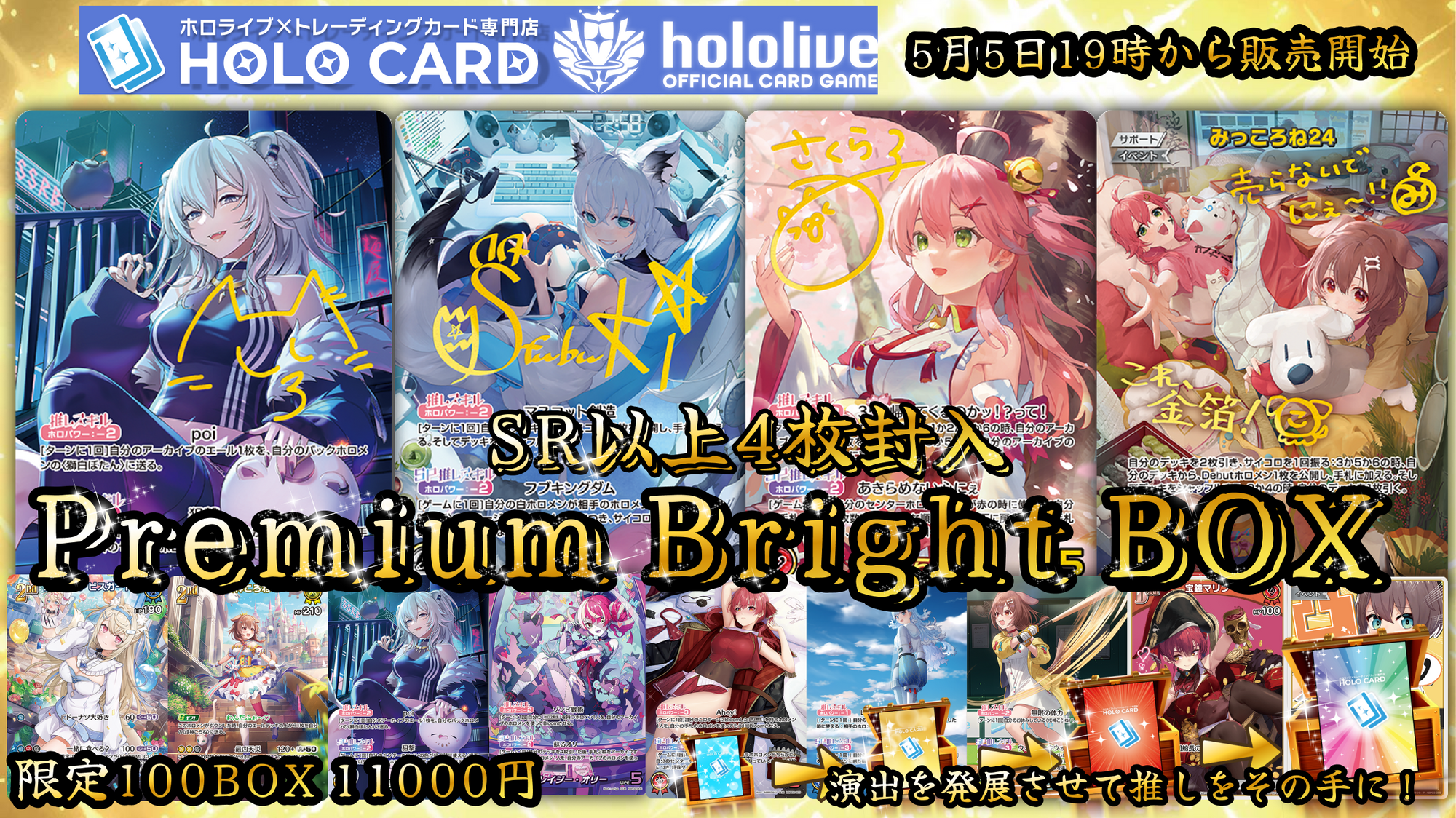 【GW限定】プレミアム💎premium bright BOX💎【ヴァイスシュヴァルツオリパ】