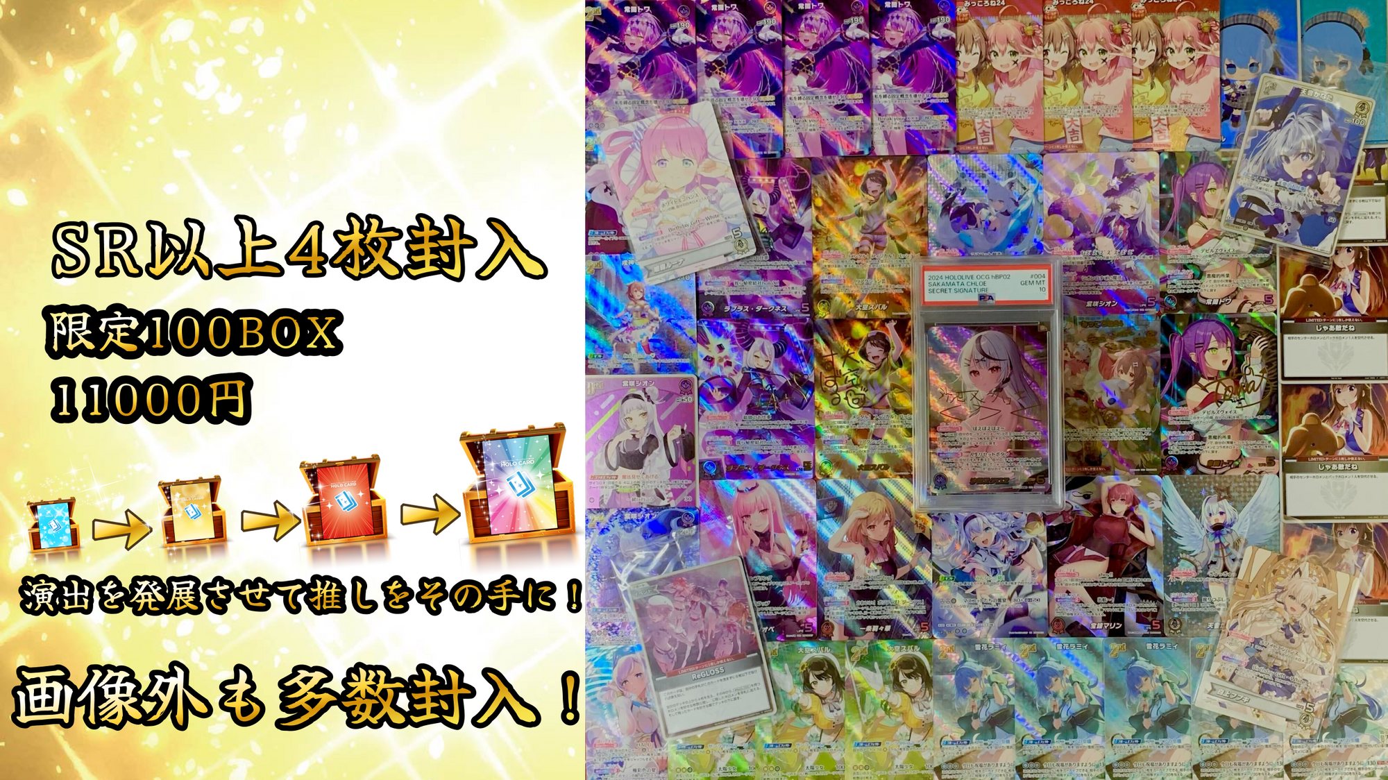 プレミアム💎premium bright BOX💎【ホロライブOCGオリパ】