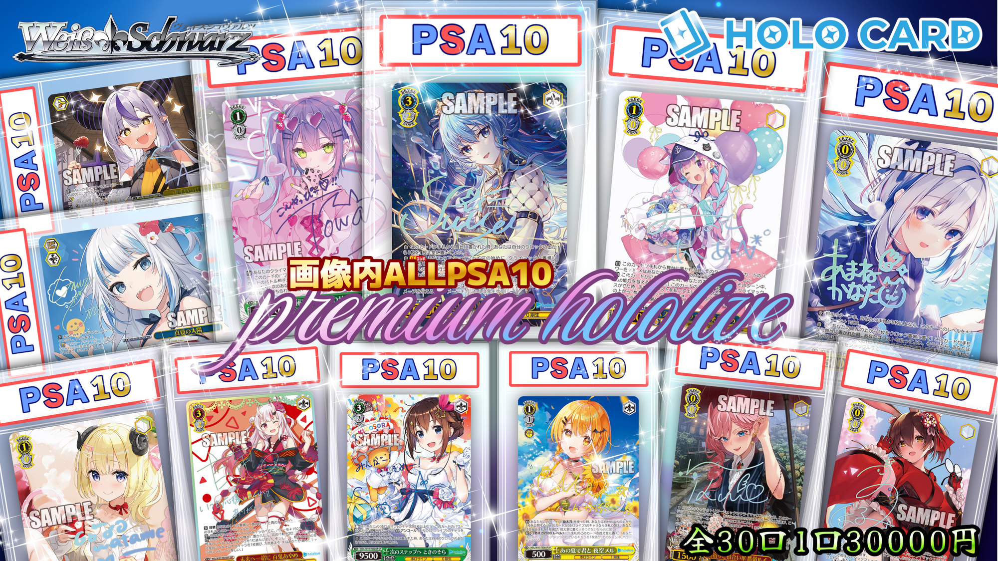 【画像内ALLPSA10】ホロライブ▶✨プレミアム✨【ヴァイスシュヴァルツオリパ】