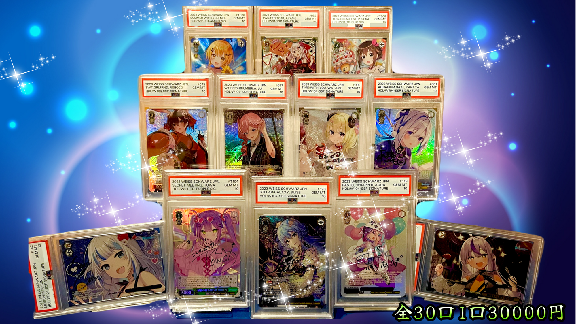 【画像内ALLPSA10】ホロライブ▶✨プレミアム✨【ヴァイスシュヴァルツオリパ】