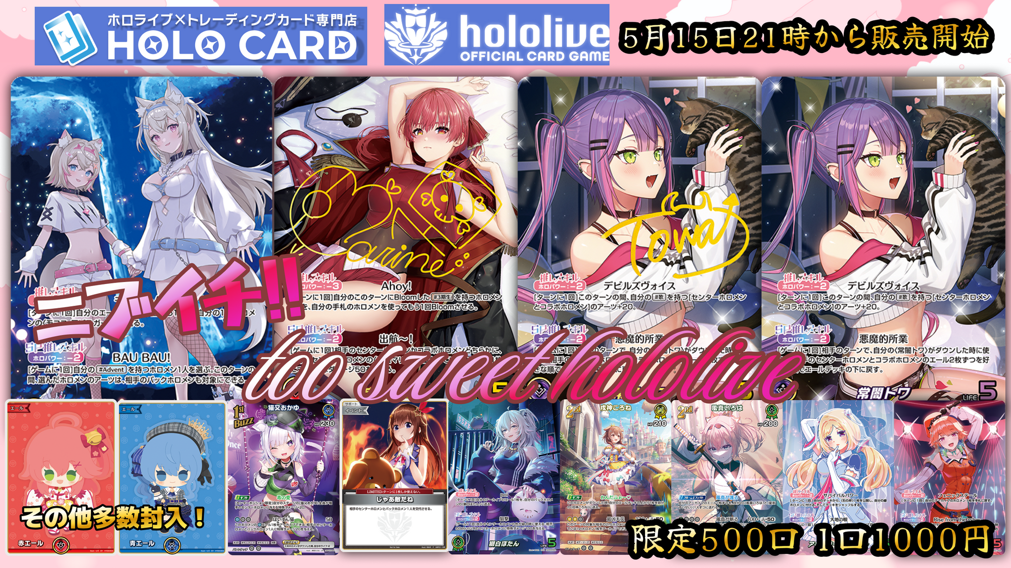 【ニブイチ】あまあまsweet▶ホロカオリパ✨【ホロライブOCGオリパ】