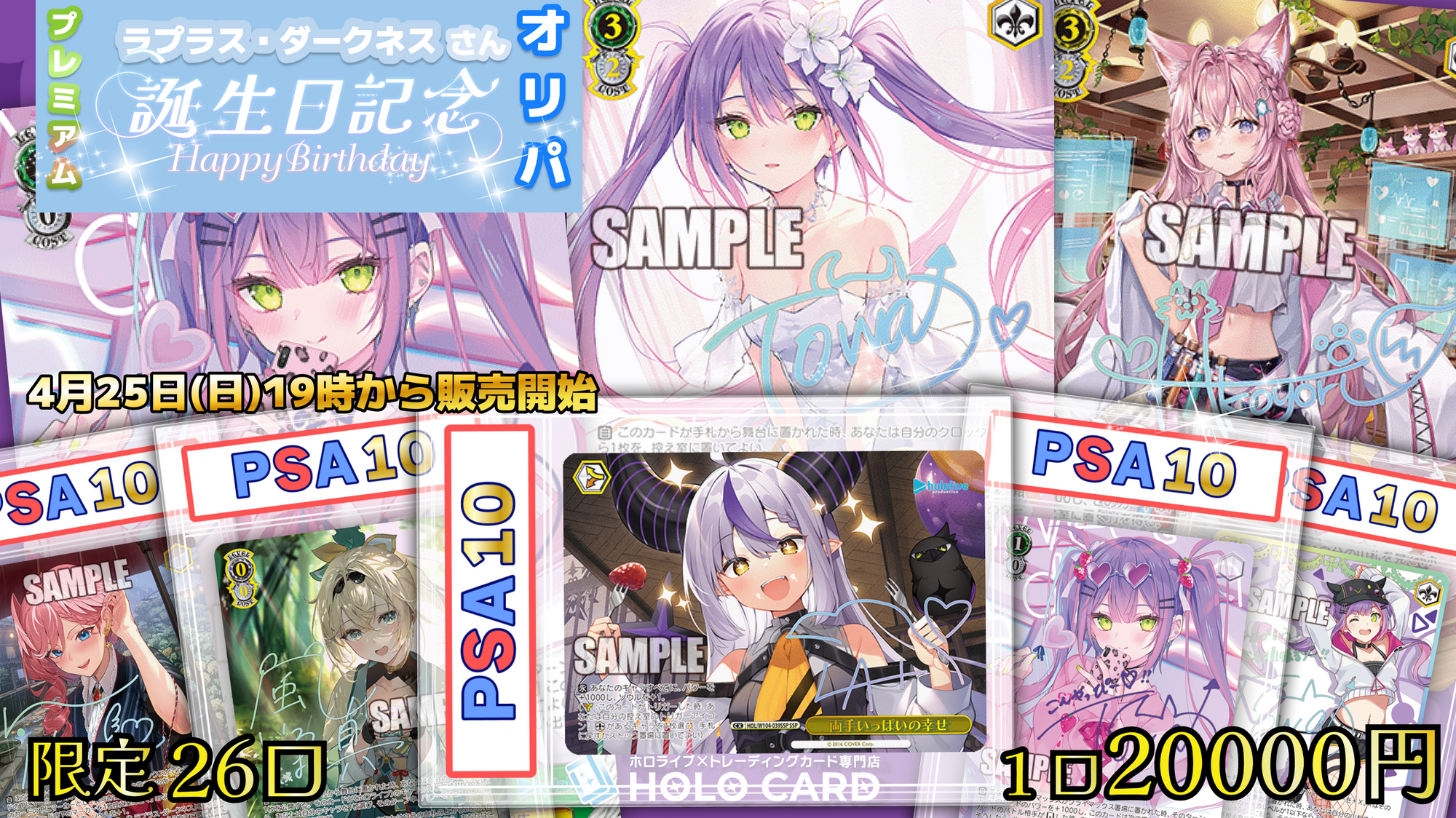 ラプラス・バースデイ】プレミアム✨birthday🎂【ヴァイスシュヴァルツ ラプラス・バースデイ】プレミアム✨birthday🎂【ヴァイスシュヴァルツ