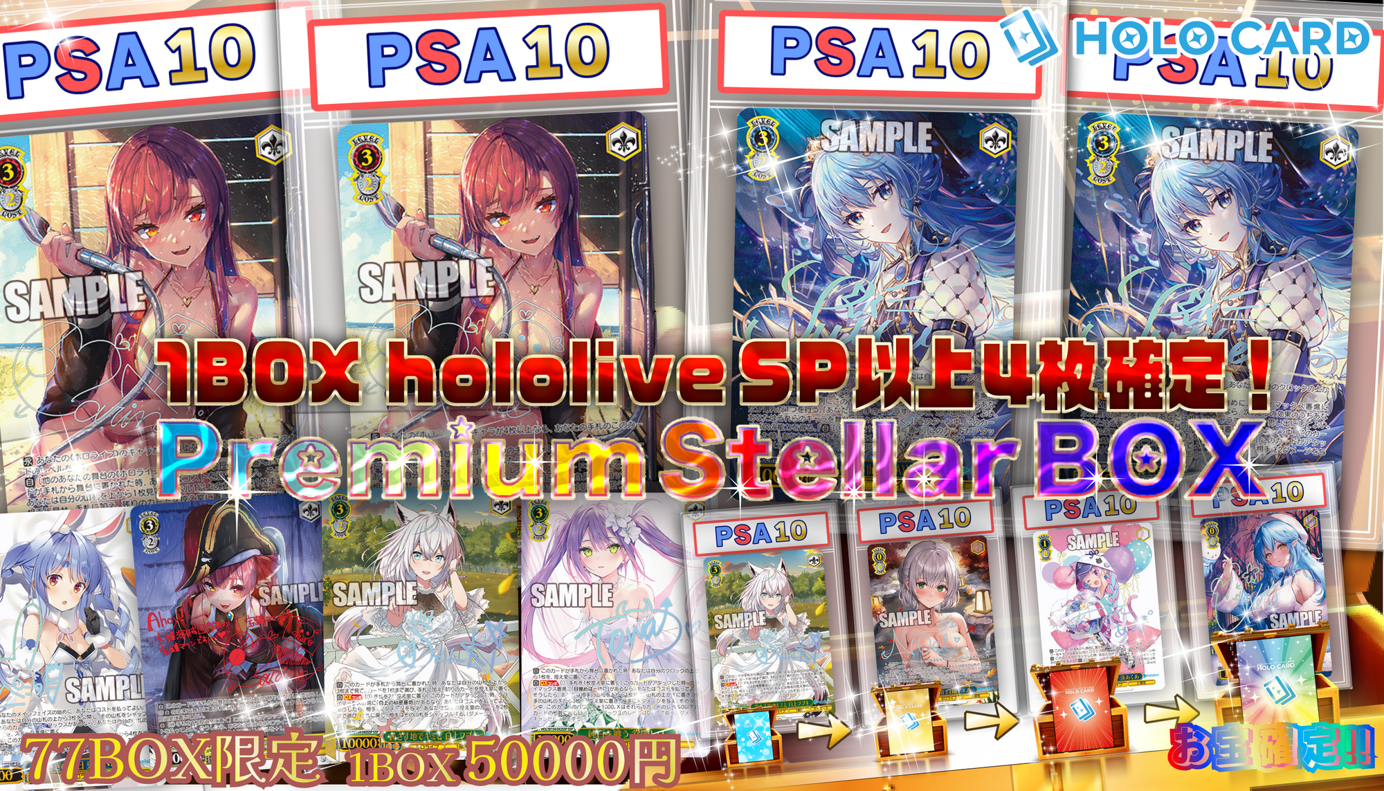 Mayクライマックス】プレミアム💎StellarBOX💎【ヴァイスシュヴァルツ Mayクライマックス】プレミアム💎StellarBOX💎【ヴァイスシュヴァルツ