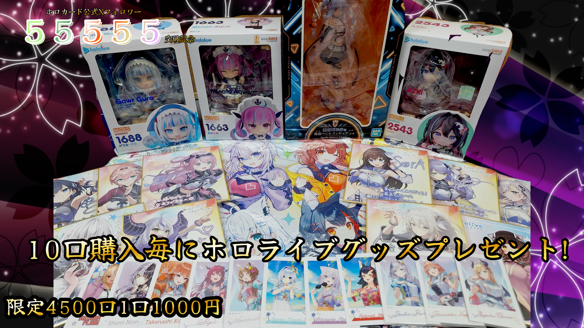 公式Xフォロワー55555人突破💎ホロカオリパ✨【ホロライブOCG