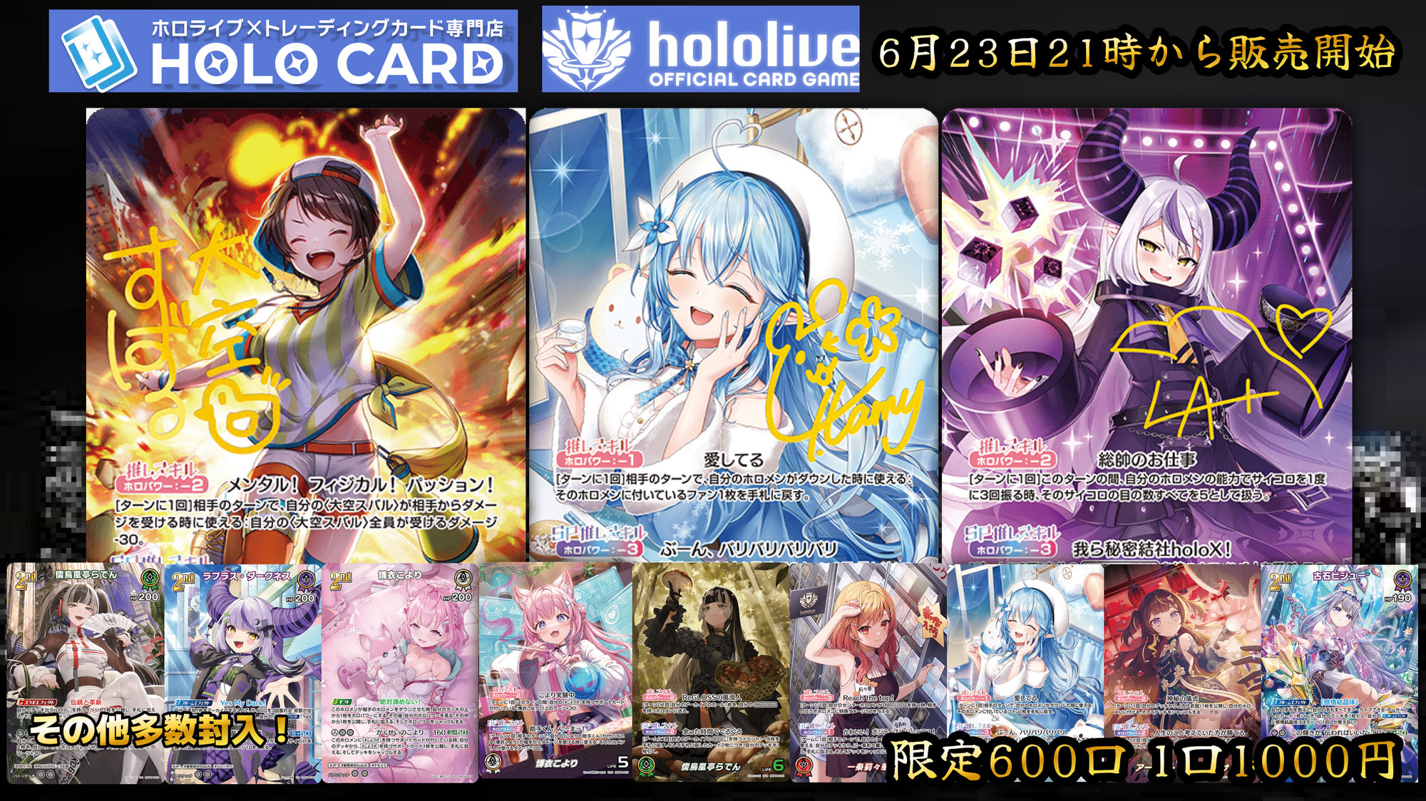 新弾】キュリアスユニバース発売記念!💎ホロカオリパ✨【ホロライブ 新弾】キュリアスユニバース発売記念!💎ホロカオリパ✨【ホロライブ