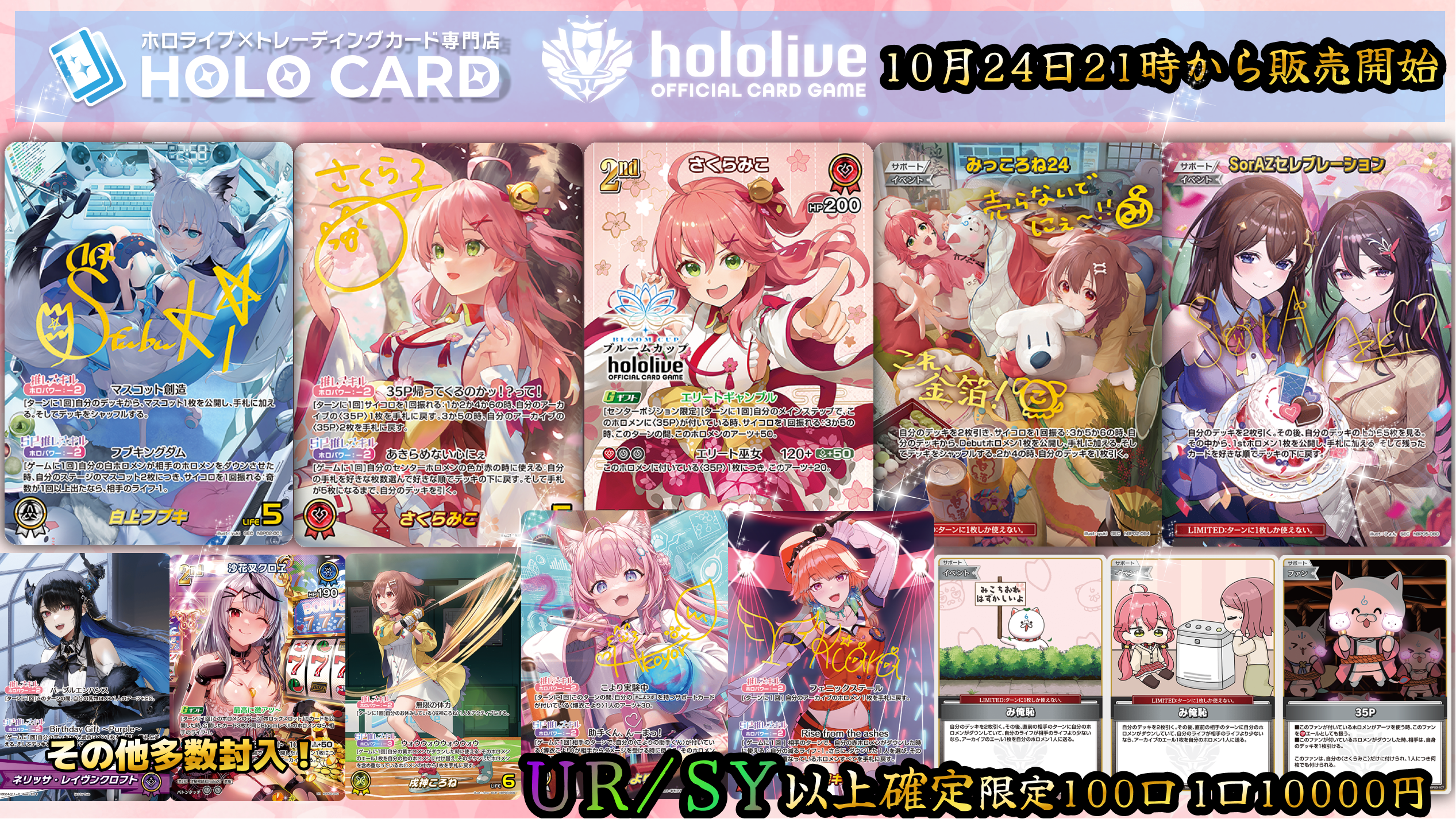 ホロライブカード ホロカ み俺恥 プロモ 絵柄違い ホロカ み俺恥