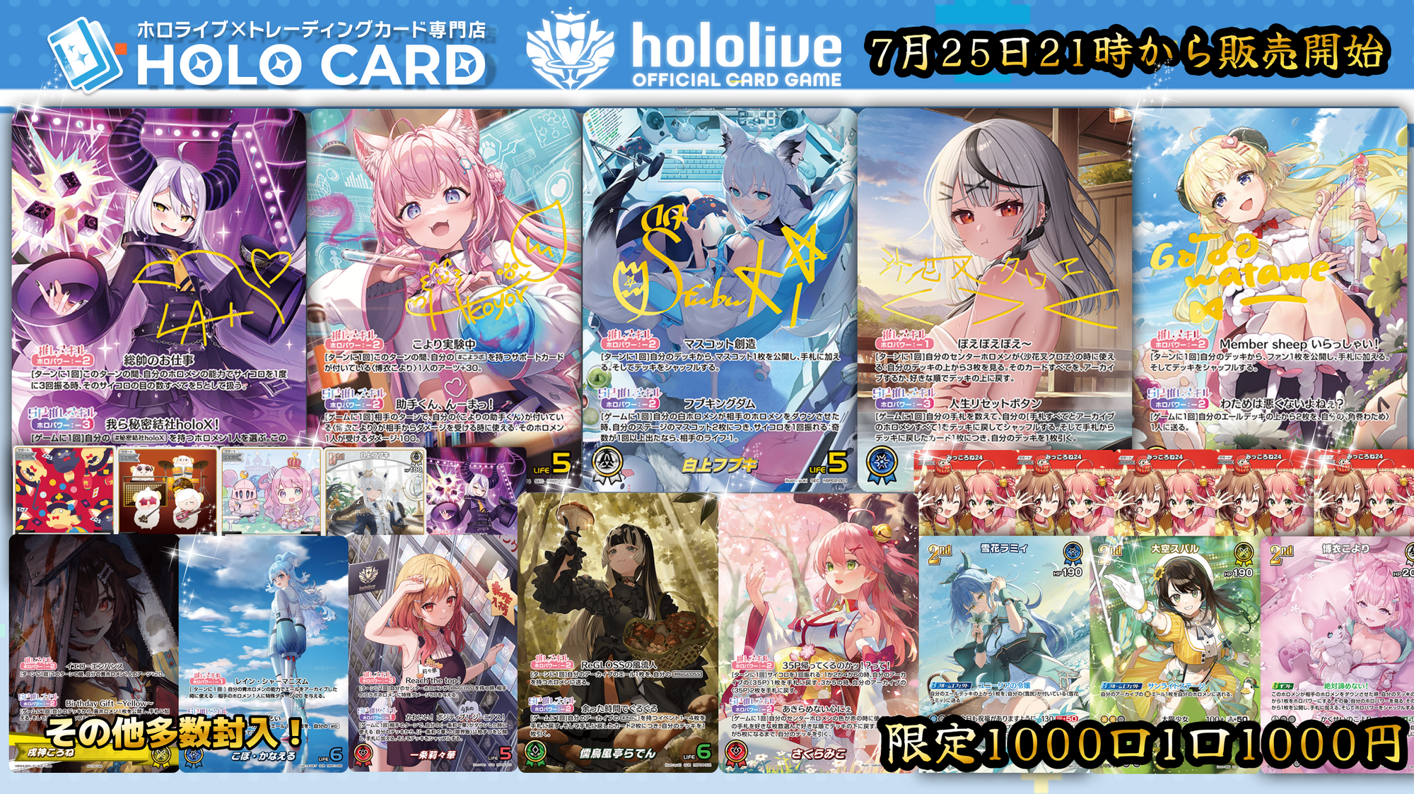 豪華SEC5種▷ホロカオリパ✨【ホロライブOCGオリパ】 | ホロカード 豪華SEC5種▷ホロカオリパ✨【ホロライブOCGオリパ】 | ホロカード