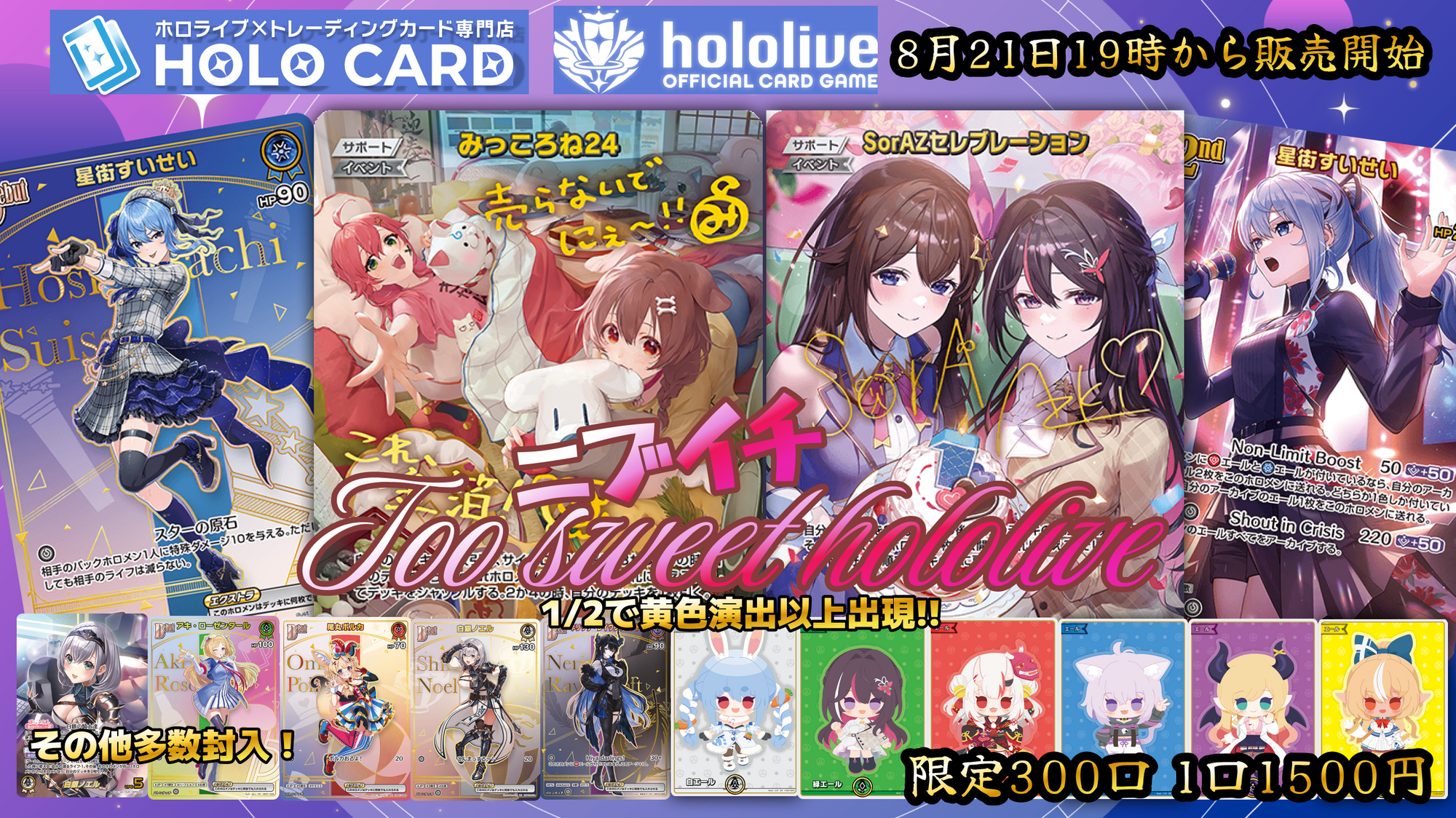 ホロアロマ！ コンプリートセット 第1弾 2版 ホロライブ　専用出品 51s0aVZ+4qL._UF350,350_QL50_.jpg