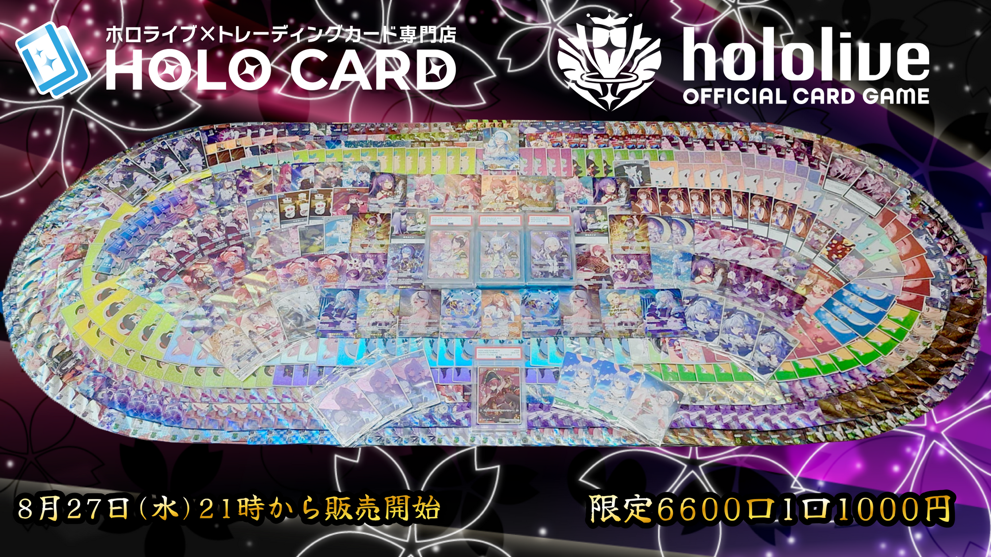 【大感謝祭】★特典付き★公式Xフォロワー5.6万人突破💎ホロカオリパ✨【ホロライブOCGオリパ】