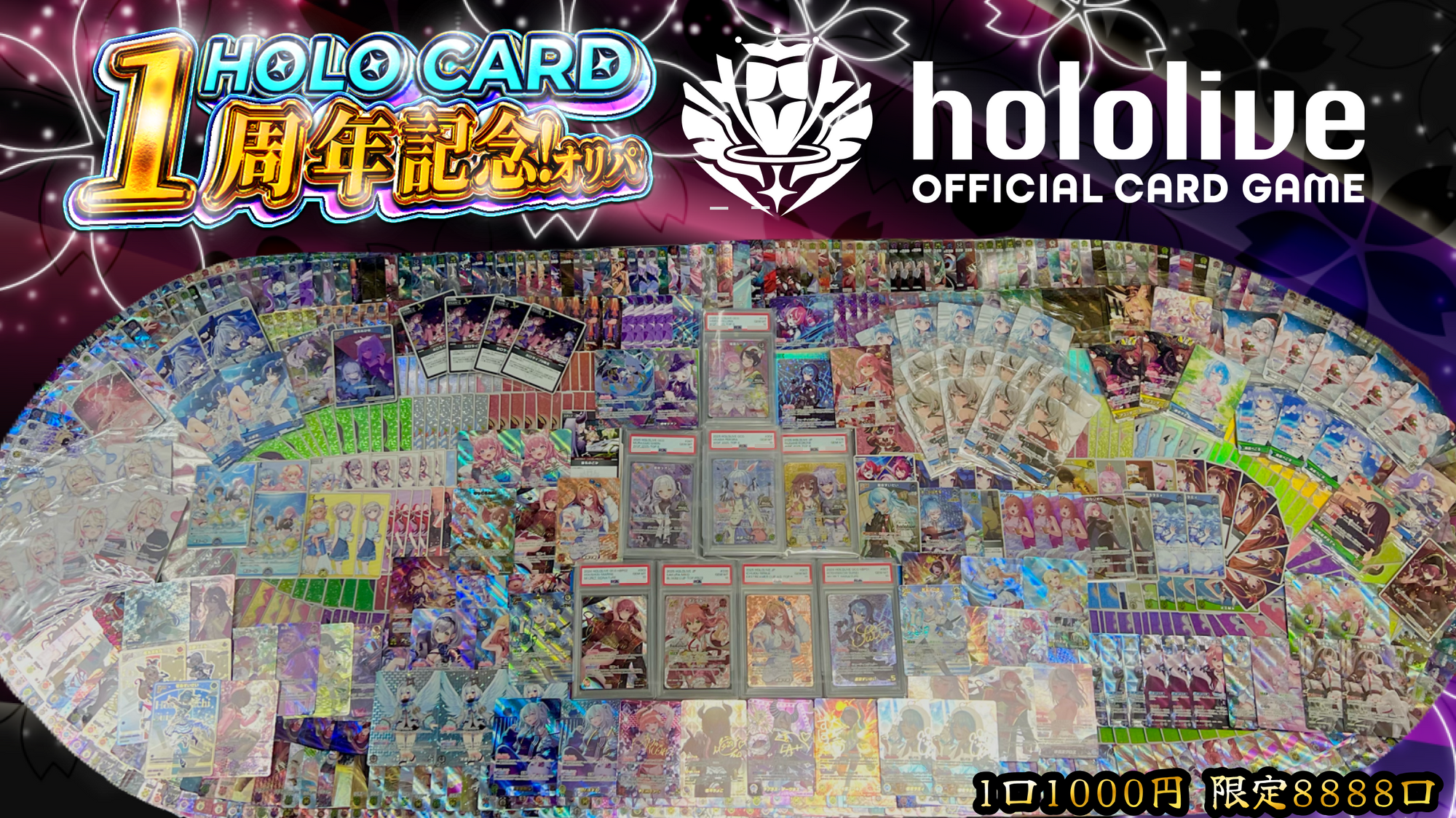 【大感謝祭】★特典付き★ホロカード1周年記念💎ホロカオリパ✨【ホロライブOCGオリパ】