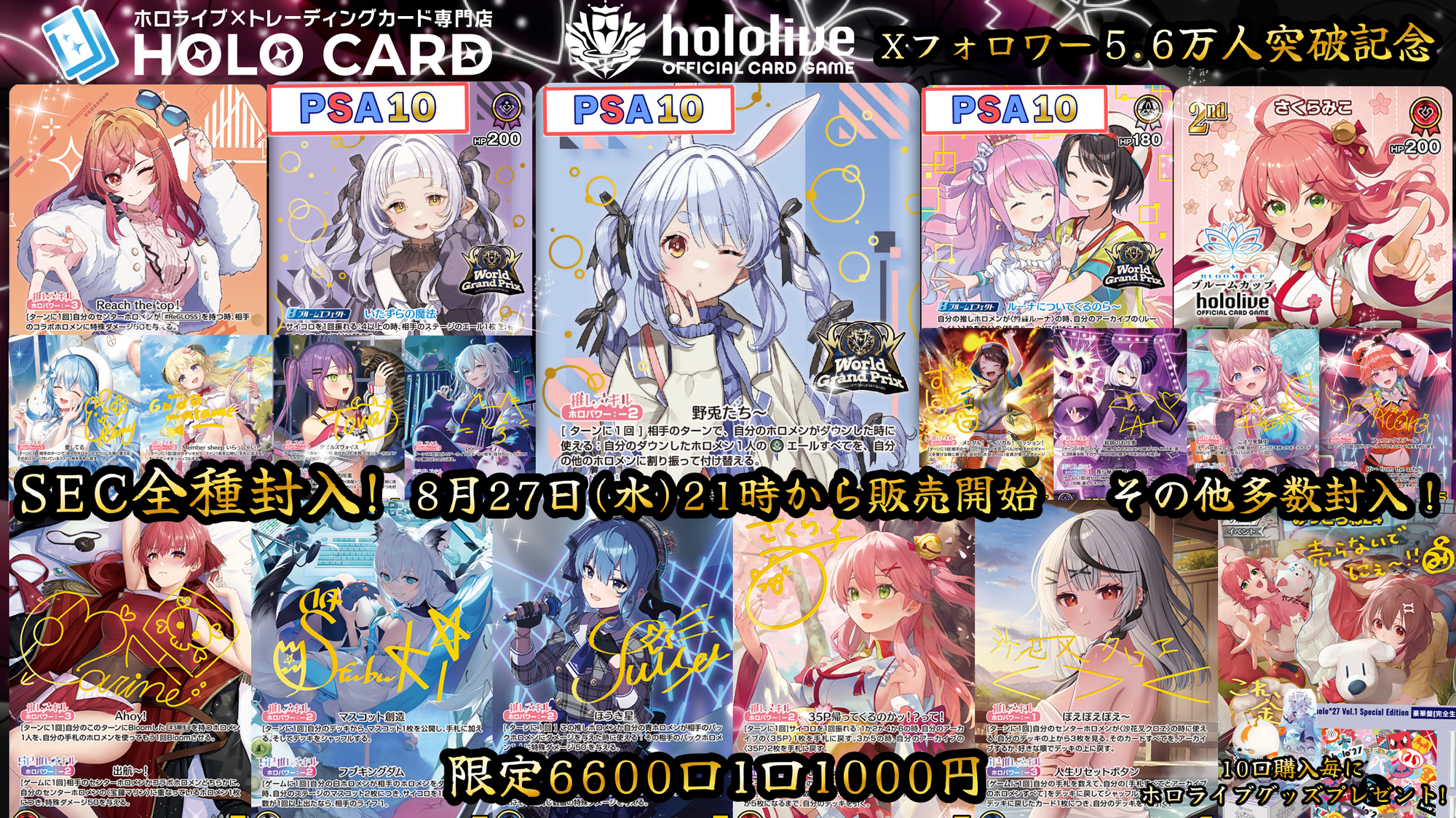 【大感謝祭】★特典付き★公式Xフォロワー5.6万人突破💎ホロカオリパ✨【ホロライブOCGオリパ】