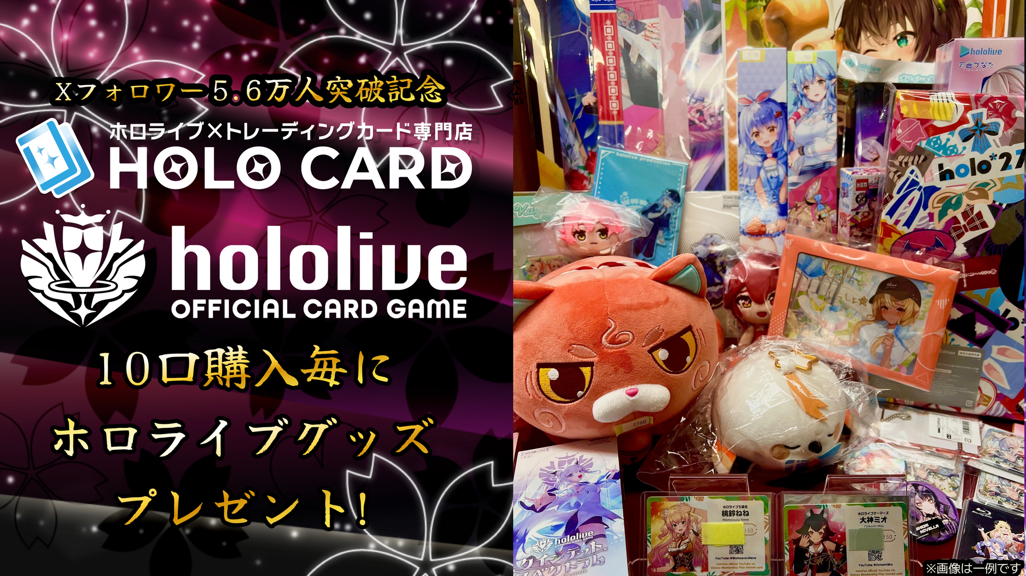 【大感謝祭】★特典付き★公式Xフォロワー5.6万人突破💎ホロカオリパ✨【ホロライブOCGオリパ】