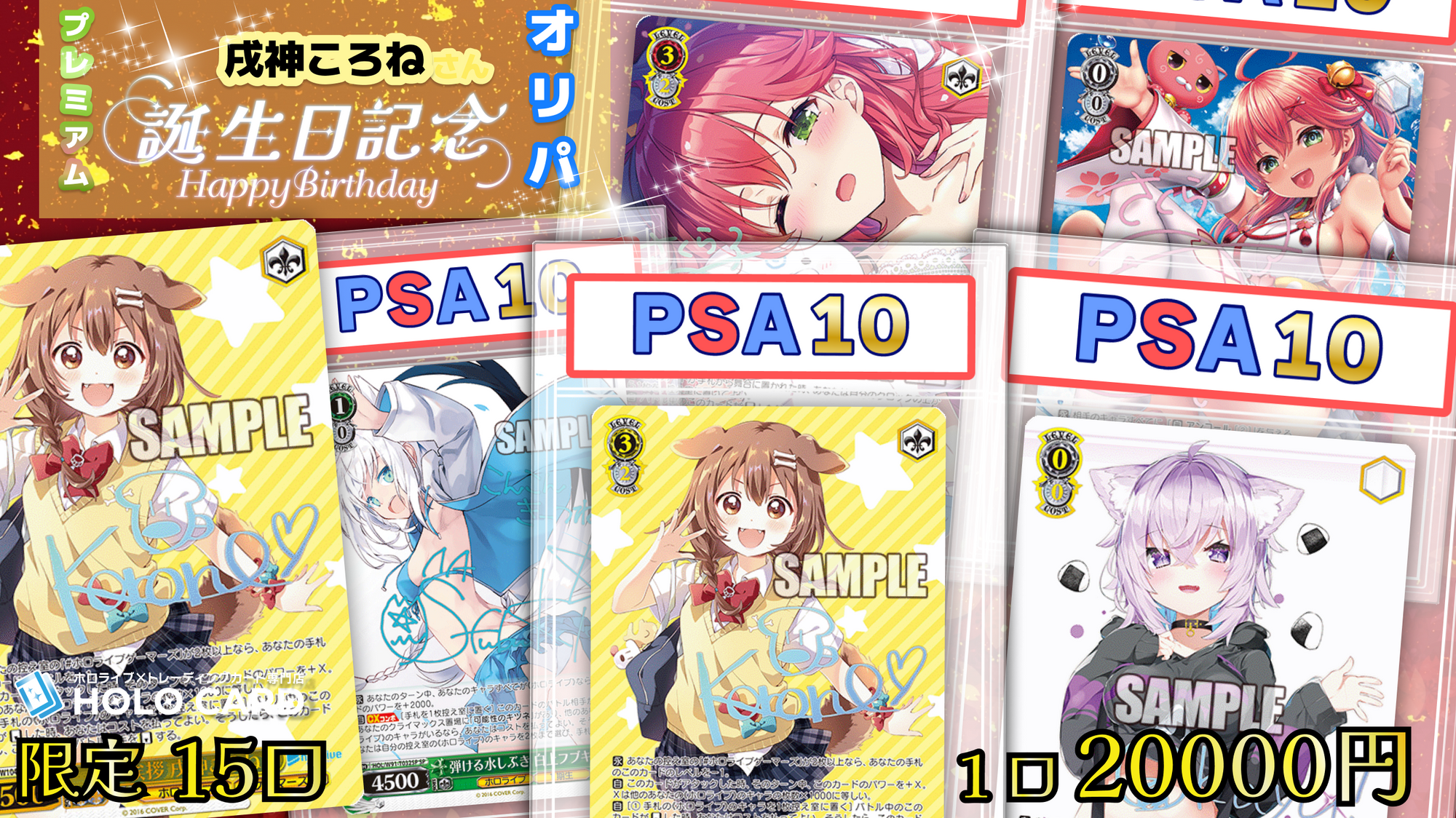 戌神ころね生誕祭2025】プレミアム✨birthday🎂【ヴァイスシュヴァルツ 戌神ころね生誕祭2025】プレミアム✨birthday🎂【ヴァイスシュヴァルツ