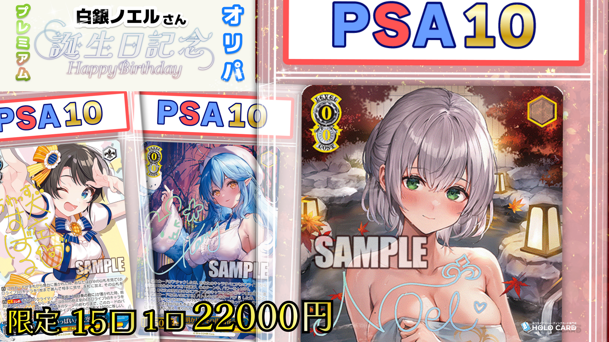 【白銀ノエル生誕祭2025】プレミアム✨birthday🎂【ヴァイスシュヴァルツオリパ】