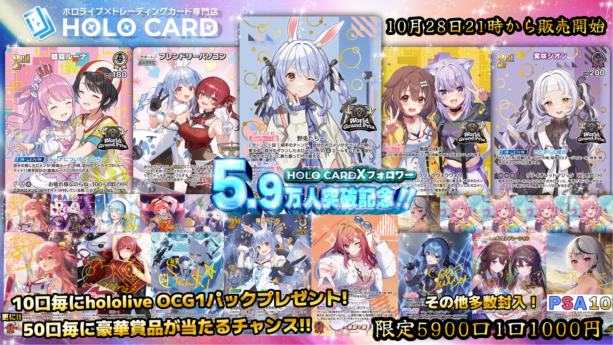 VCJ プレイヤーカード　RIDDLE 集合　入場特典　ホロカード VCJ プレイヤーカード RIDDLE 集合 入場特典 ホロカード VALORANT