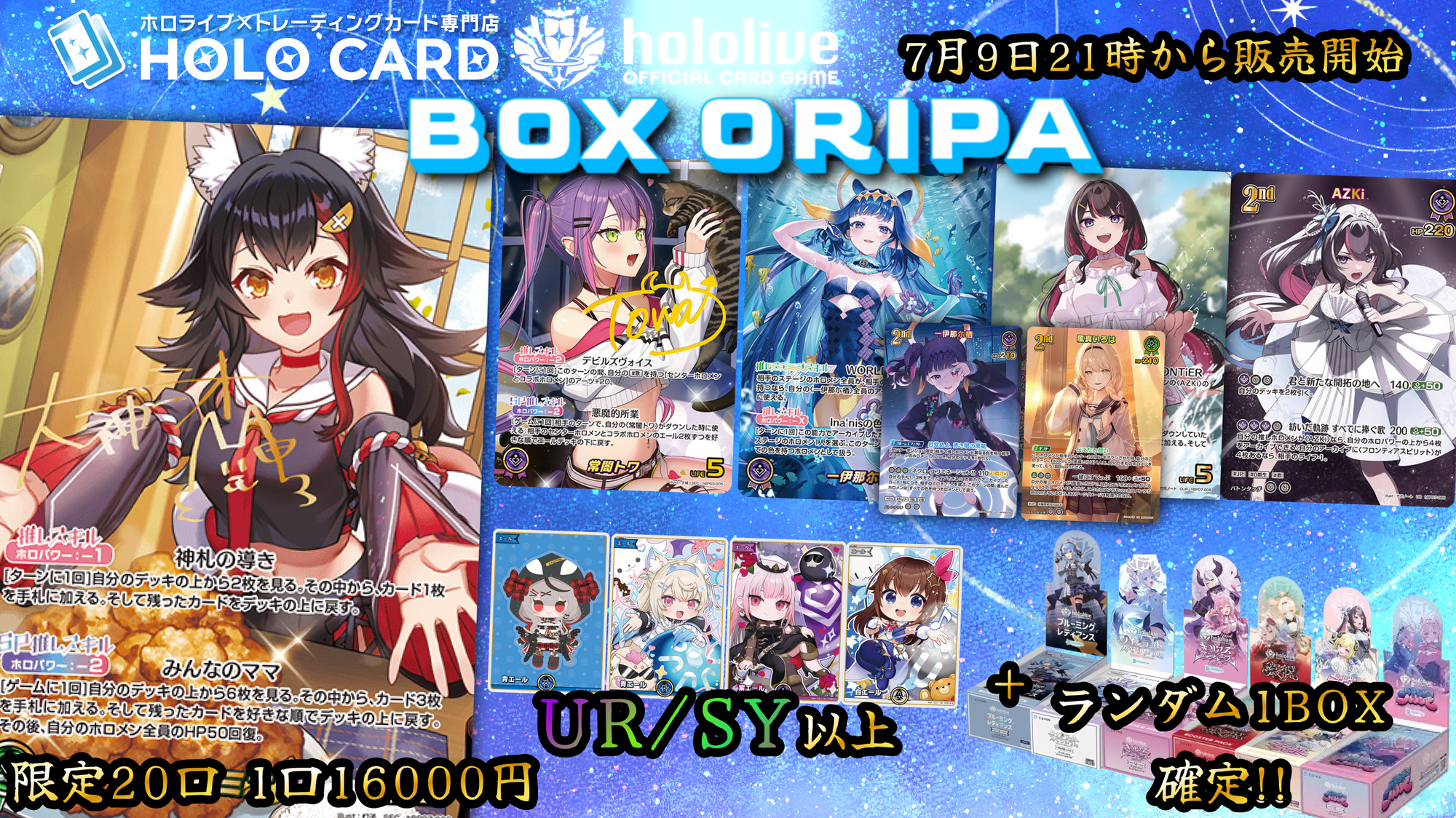 1BOX確定】BOX×シングルセット!💎ホロカプレミアムBOXオリパ 1BOX確定】BOX×シングルセット!💎ホロカプレミアムBOXオリパ