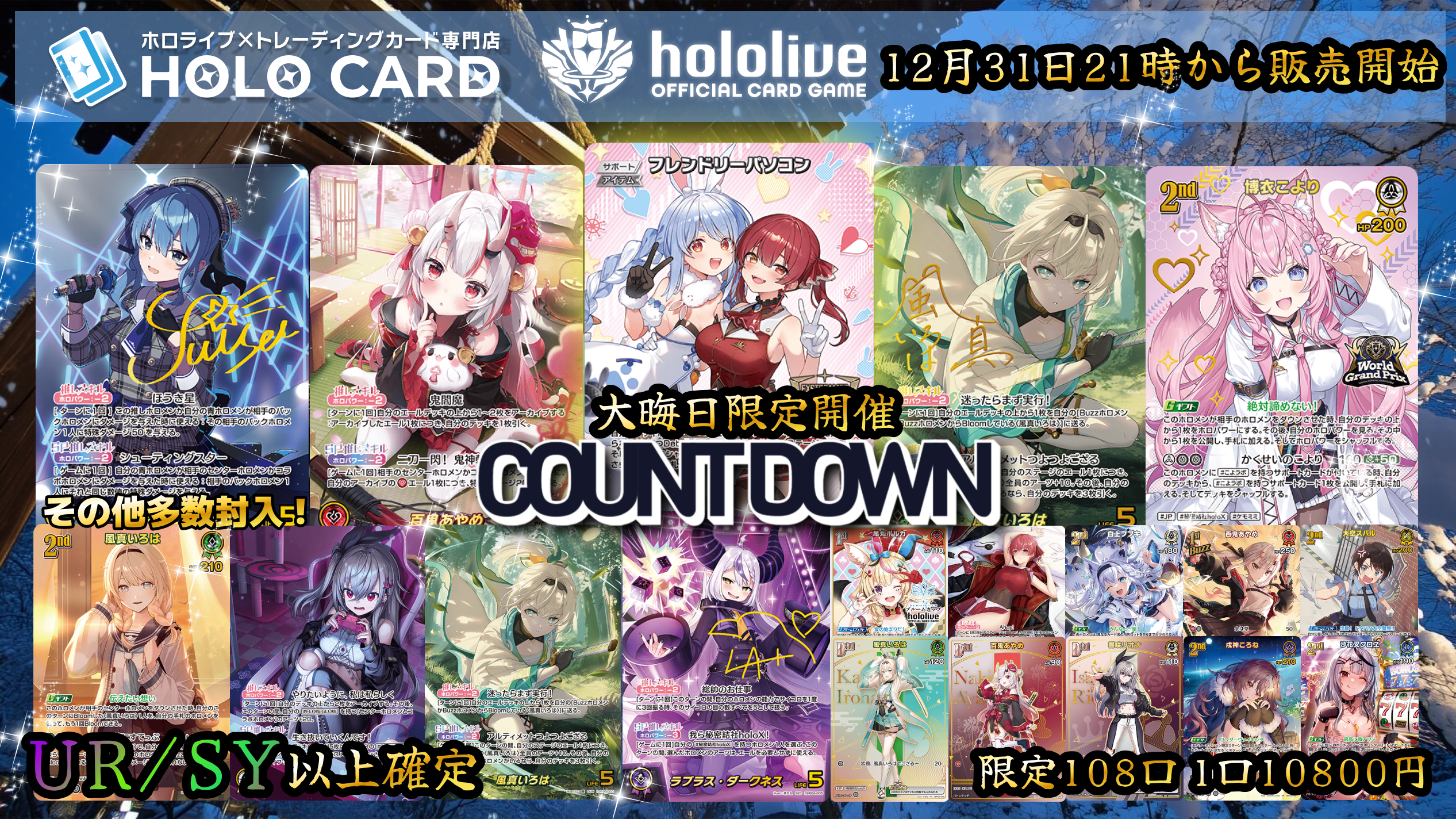 ホロライブ フレンドリーパソコン　未開封 フレンドリーパソコンC《アイテム》 hBP05-074 販売ページ｜ホロ