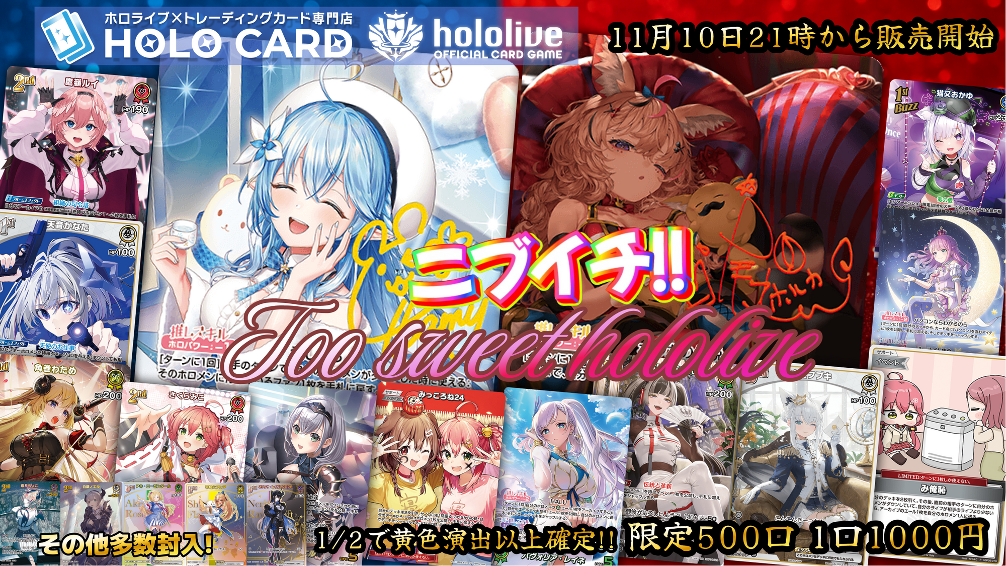 【ニブイチ】あまあまsweet▶ホロカオリパ✨【ホロライブOCGオリパ】