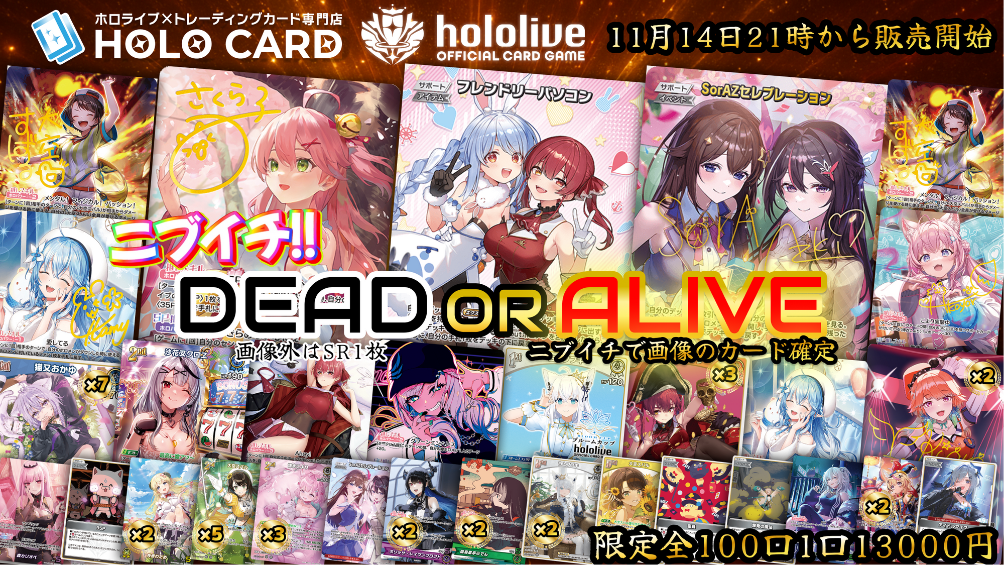 【画像内カードニブイチ出現！】DEADorALIVE▶ホロカオリパ✨【ホロライブOCGオリパ】