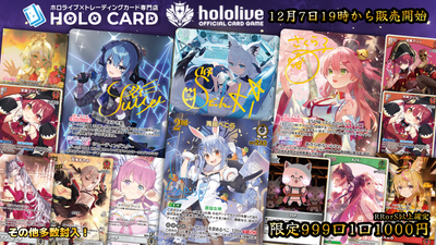 【新スタイル】RRorS以上保証‼スペシャルSECオリパ【ホロライブOCGオリパ】