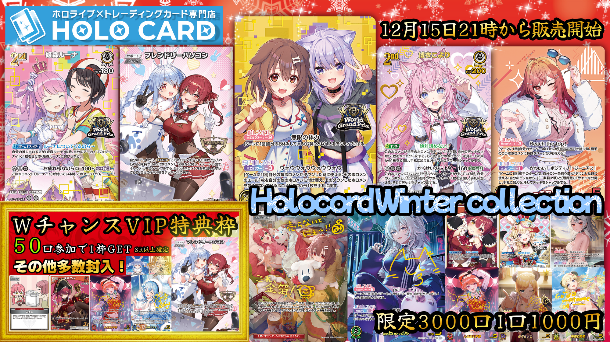 ホロカード | ホロライブトレカ専門店