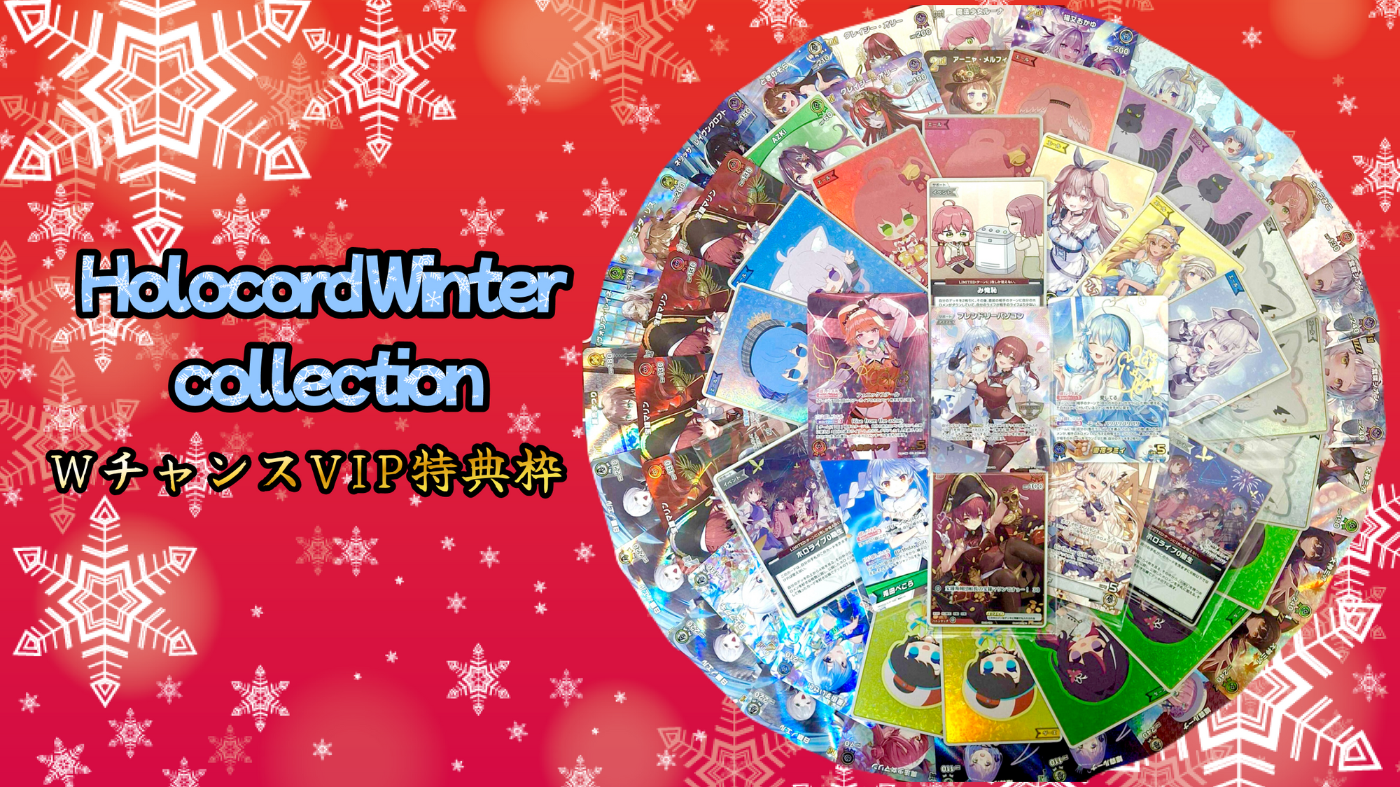 ホロカード | ホロライブトレカ専門店