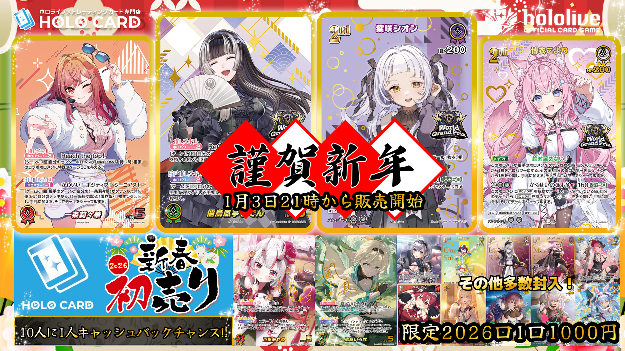 くれおぱとらリクエストセット【フォロー割スペシャル特価】 くらしらくカード | サンリブ グループ