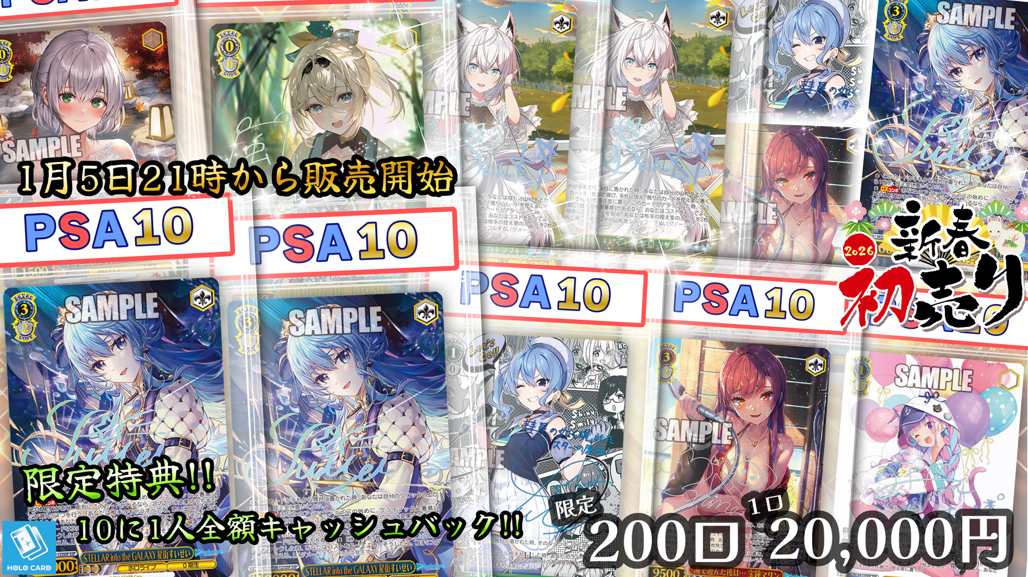 新春🌸初売り】謹賀新年🎍2026🎍【ヴァイスシュヴァルツオリパ 新春🌸初売り】謹賀新年🎍2026🎍【ヴァイスシュヴァルツオリパ