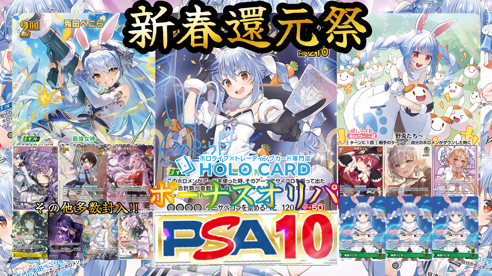 ホロカード | ホロライブトレカ専門店