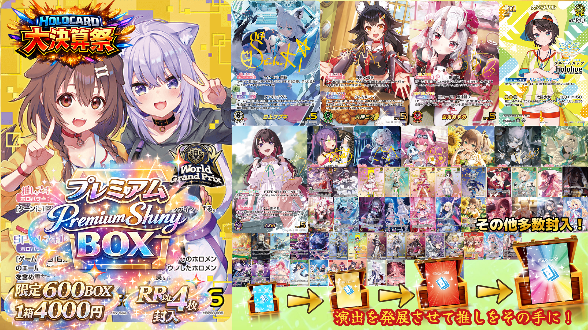 【大決算】プレミアム💎premium shiny BOX💎【ホロライブOCGオリパ】