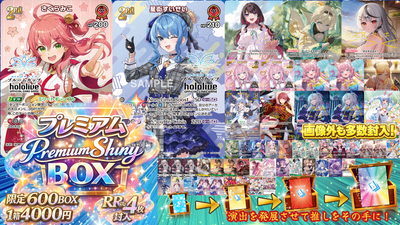 【GW連続フィナーレ🎊】プレミアム💎premium shiny BOX💎【ホロライブOCGオリパ】
