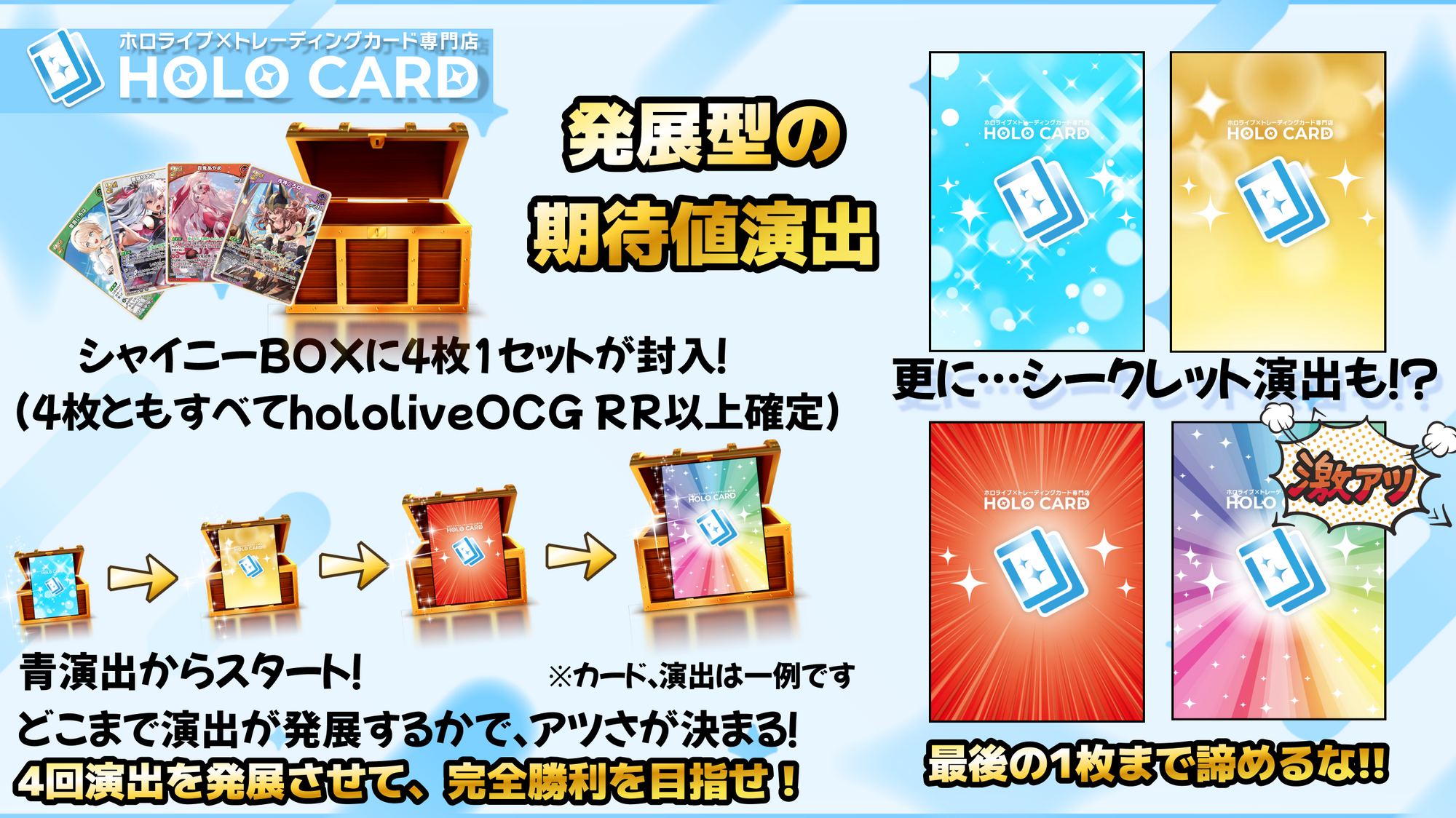 プレミアム💎premium shiny BOX💎【ホロライブOCGオリパ】